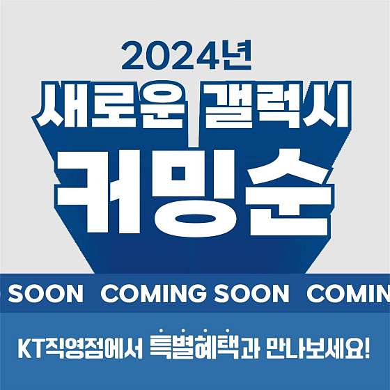 KT 하나정보통신주안역점
