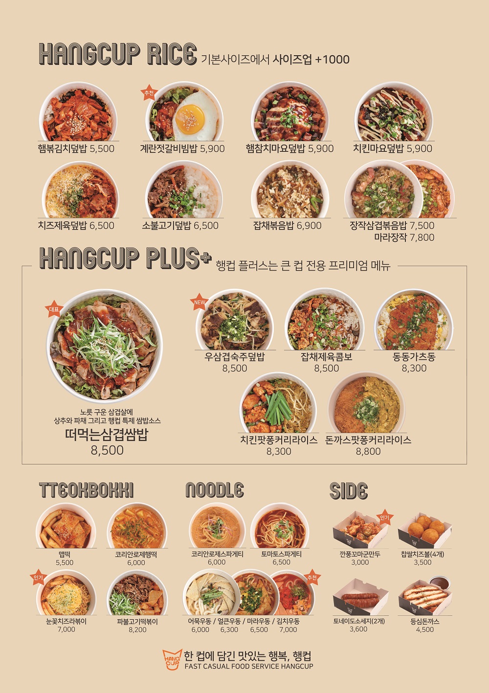혜성푸드빌