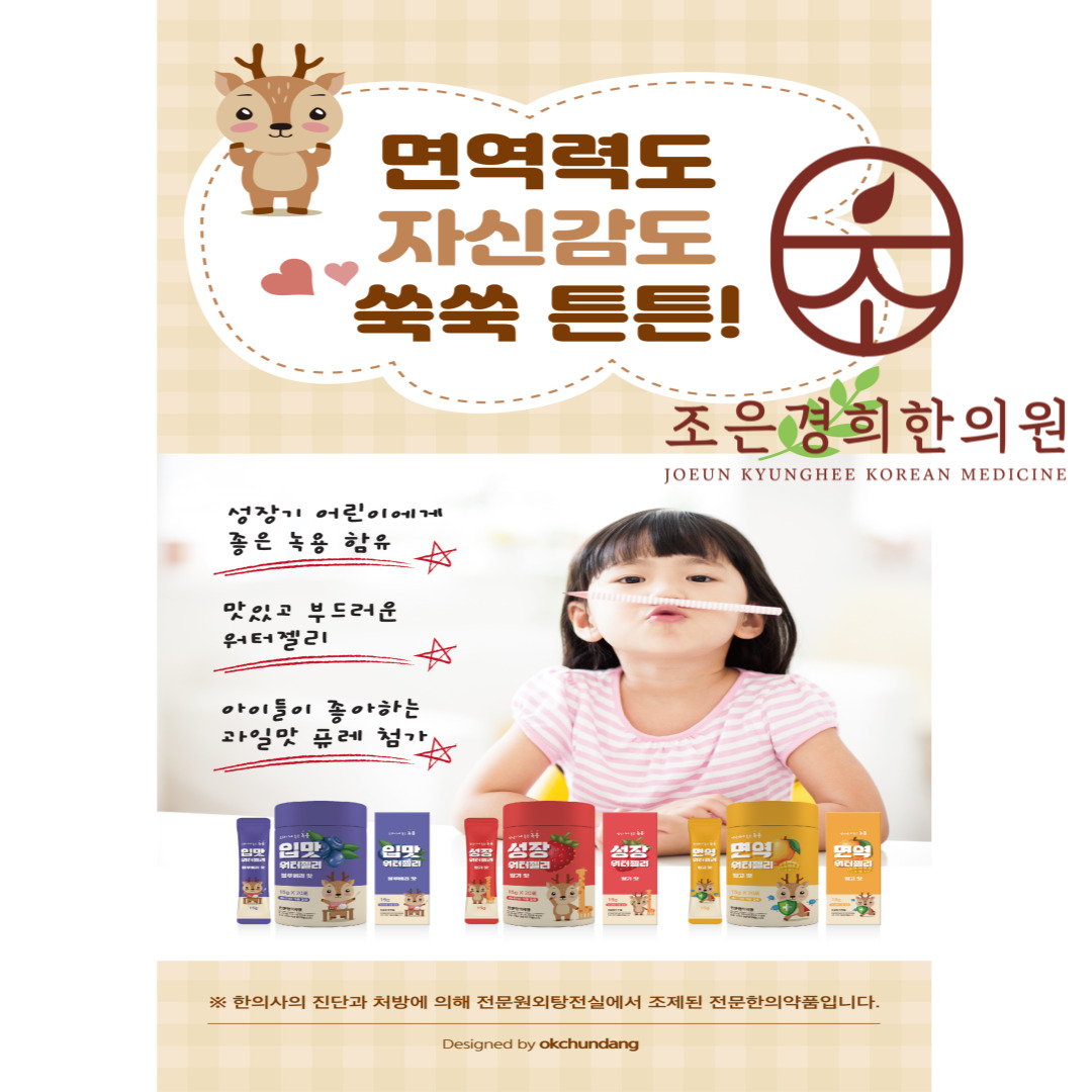 조은경희한의원
