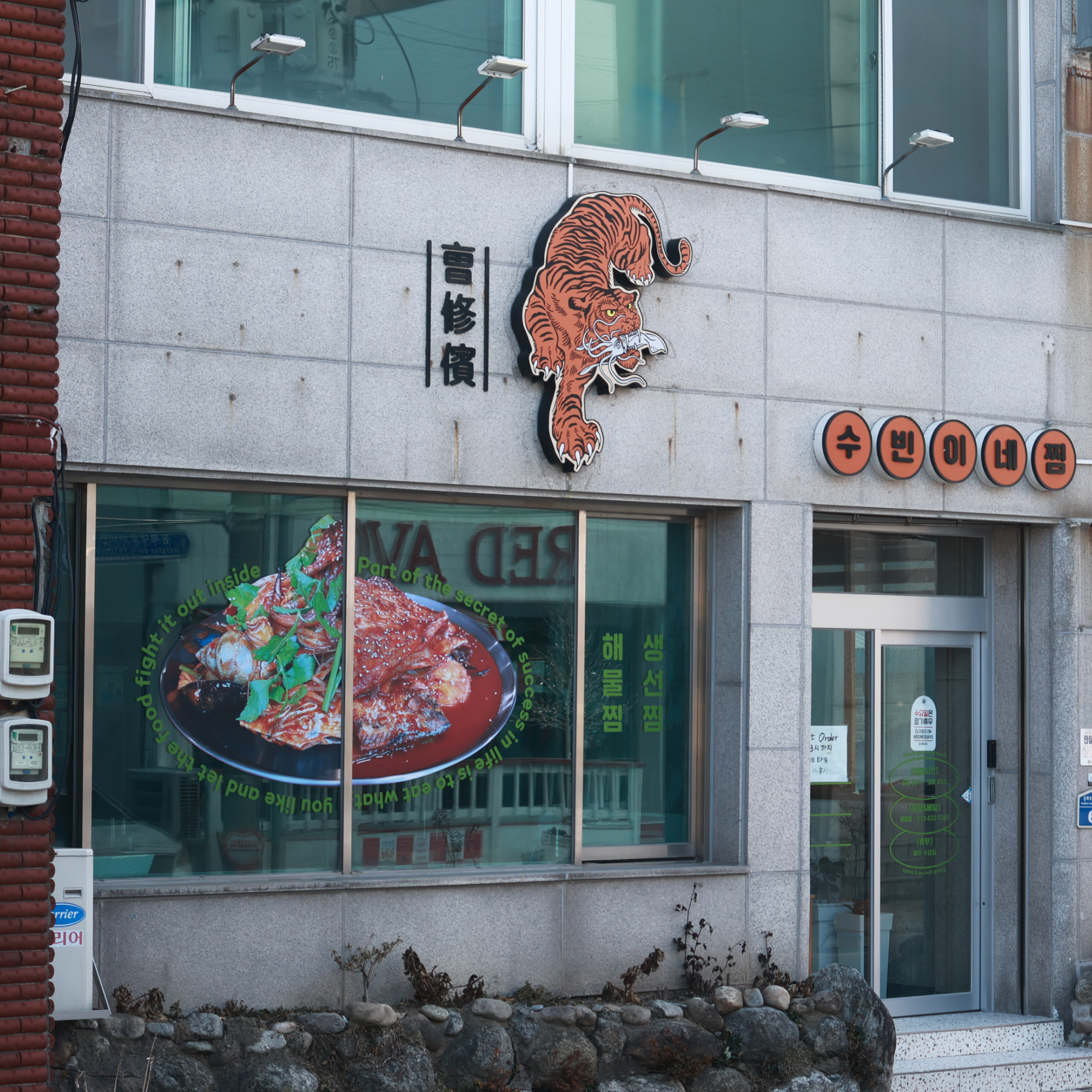 수빈이네찜 내부 또는 관련 모습
