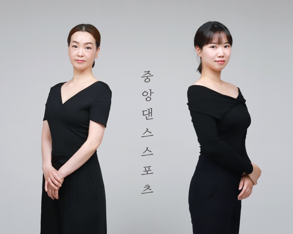 중앙댄스스포츠학원