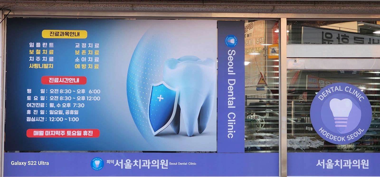 회덕서울치과의원 대표 이미지