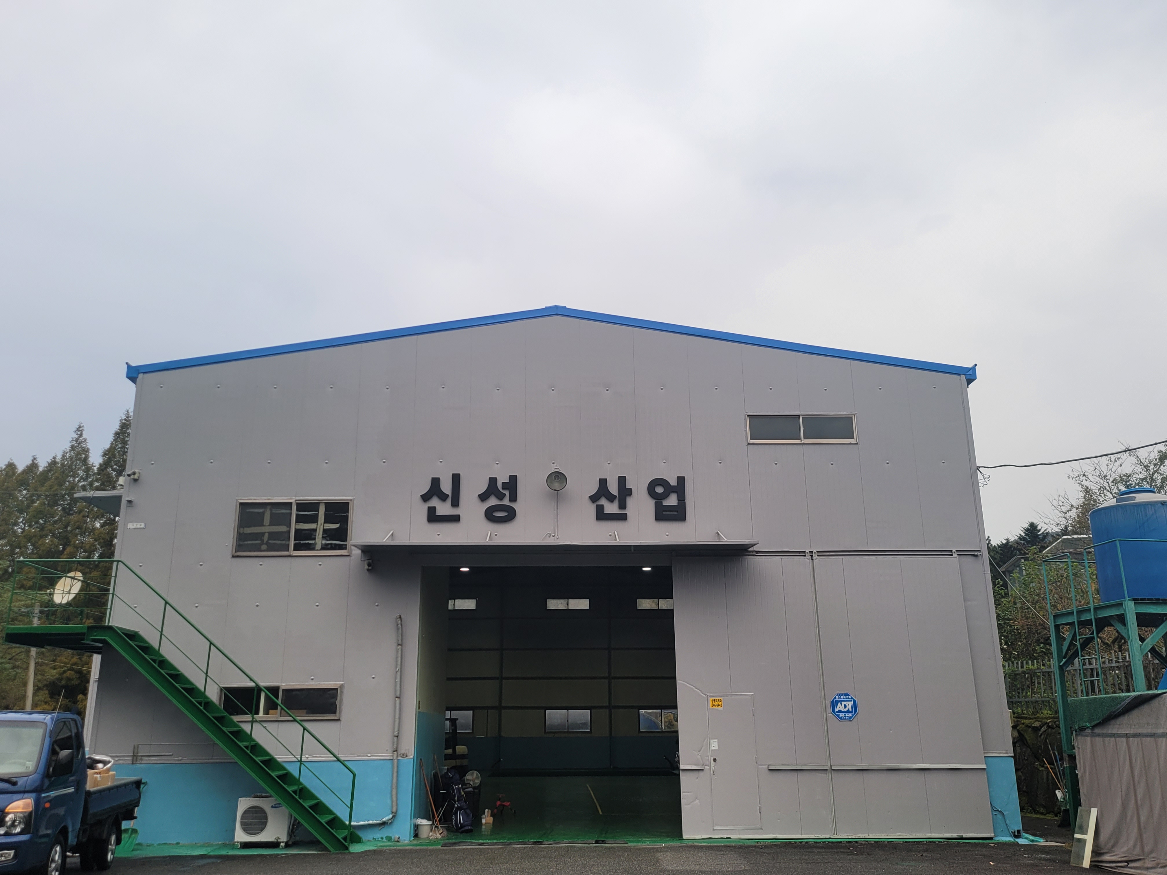 신성산업