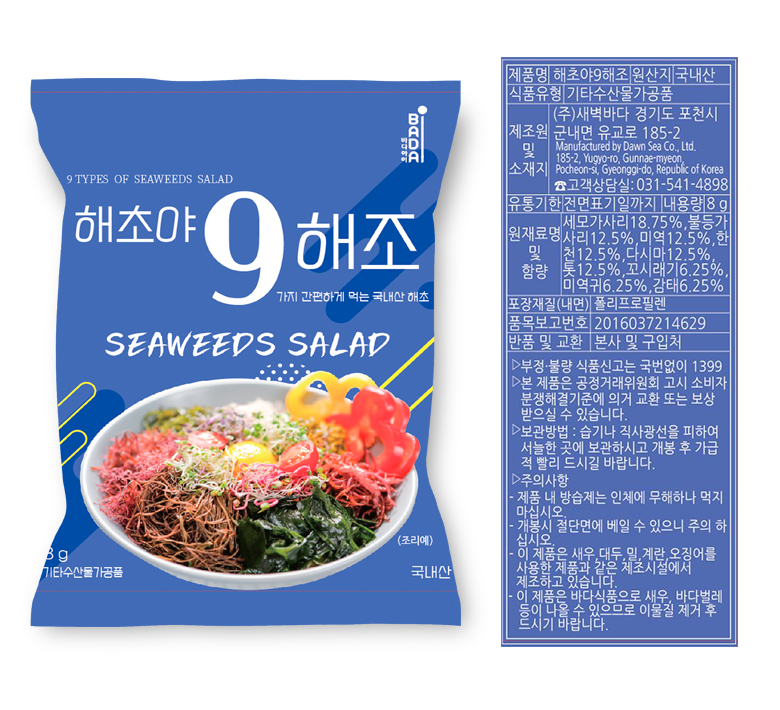 새벽바다