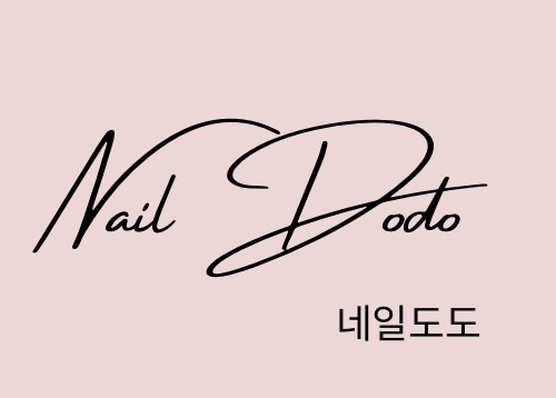 네일도도