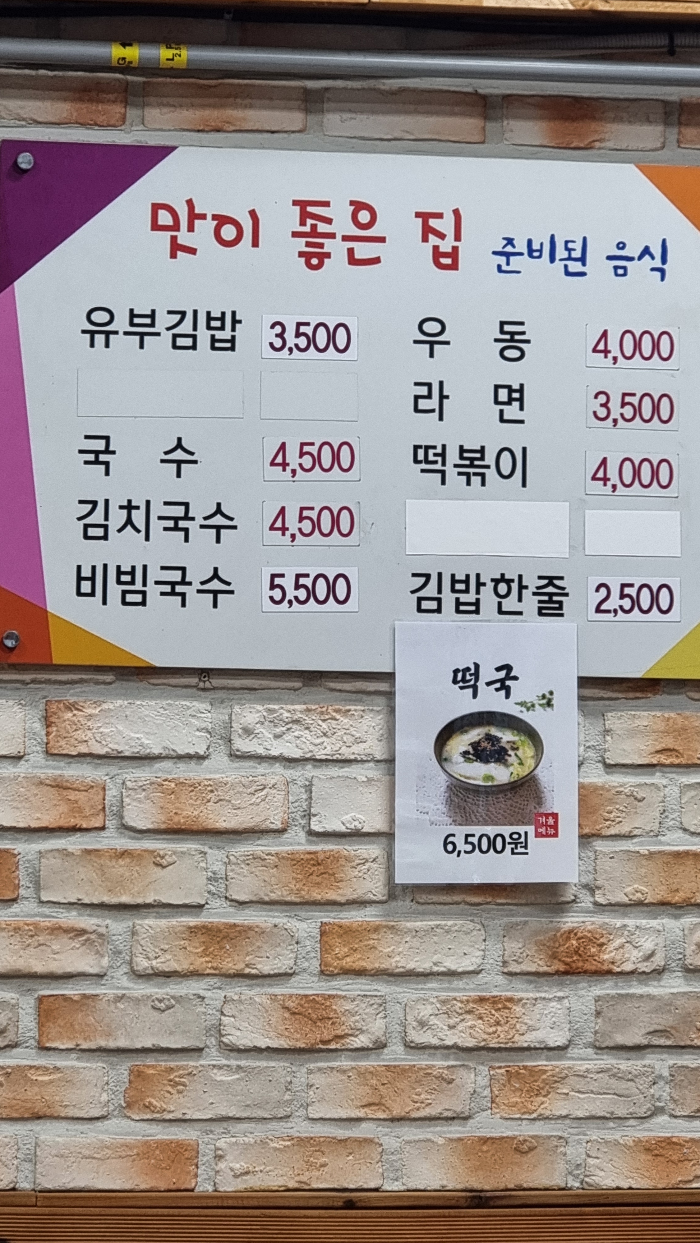 맛이좋은집