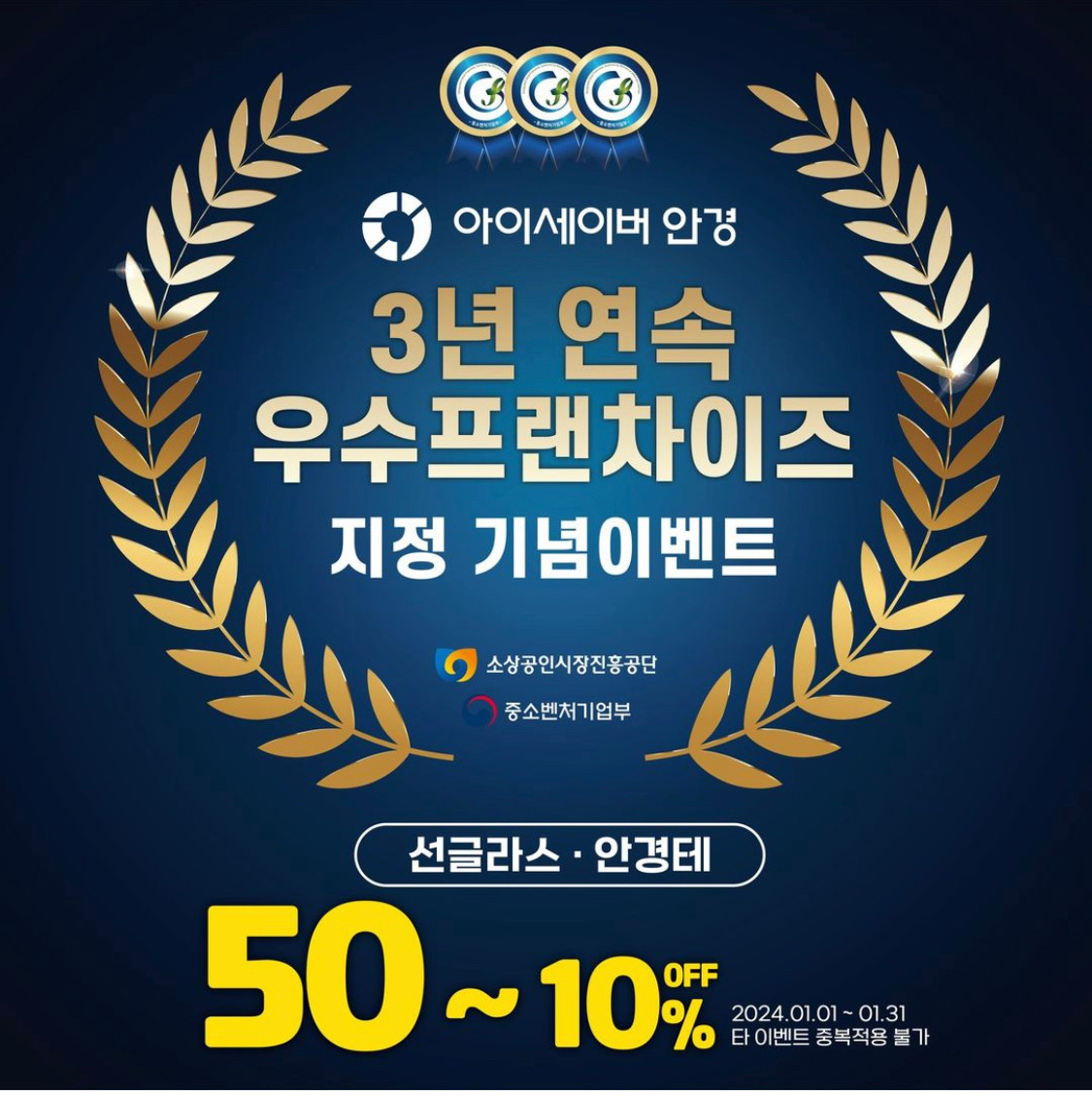 아이세이버 안경원 효자점 대표 이미지