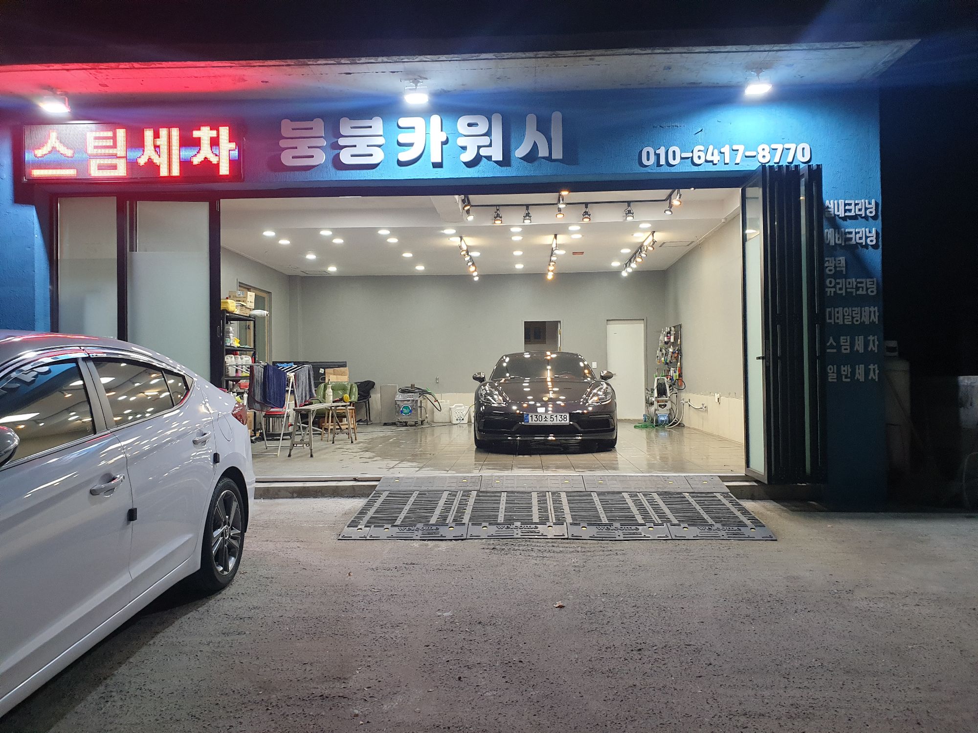 붕붕카워시