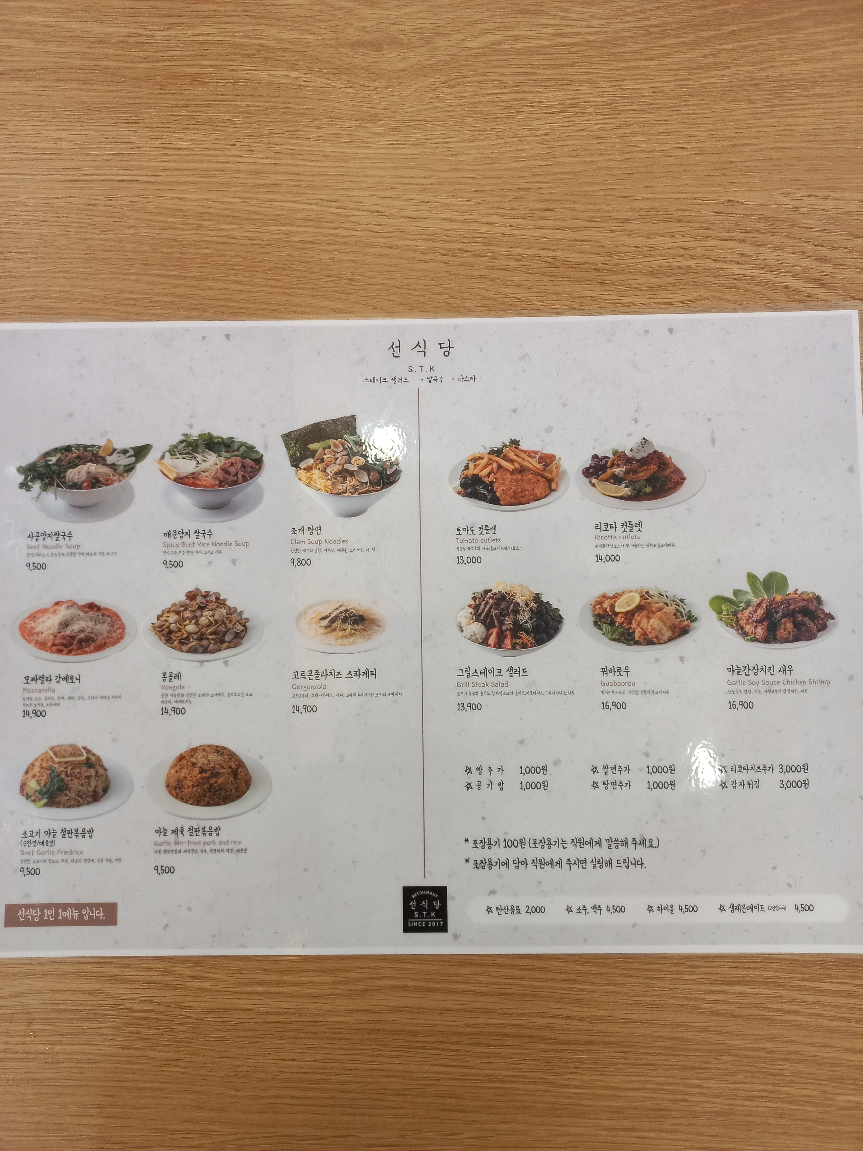 선식당 화천점 대표 이미지