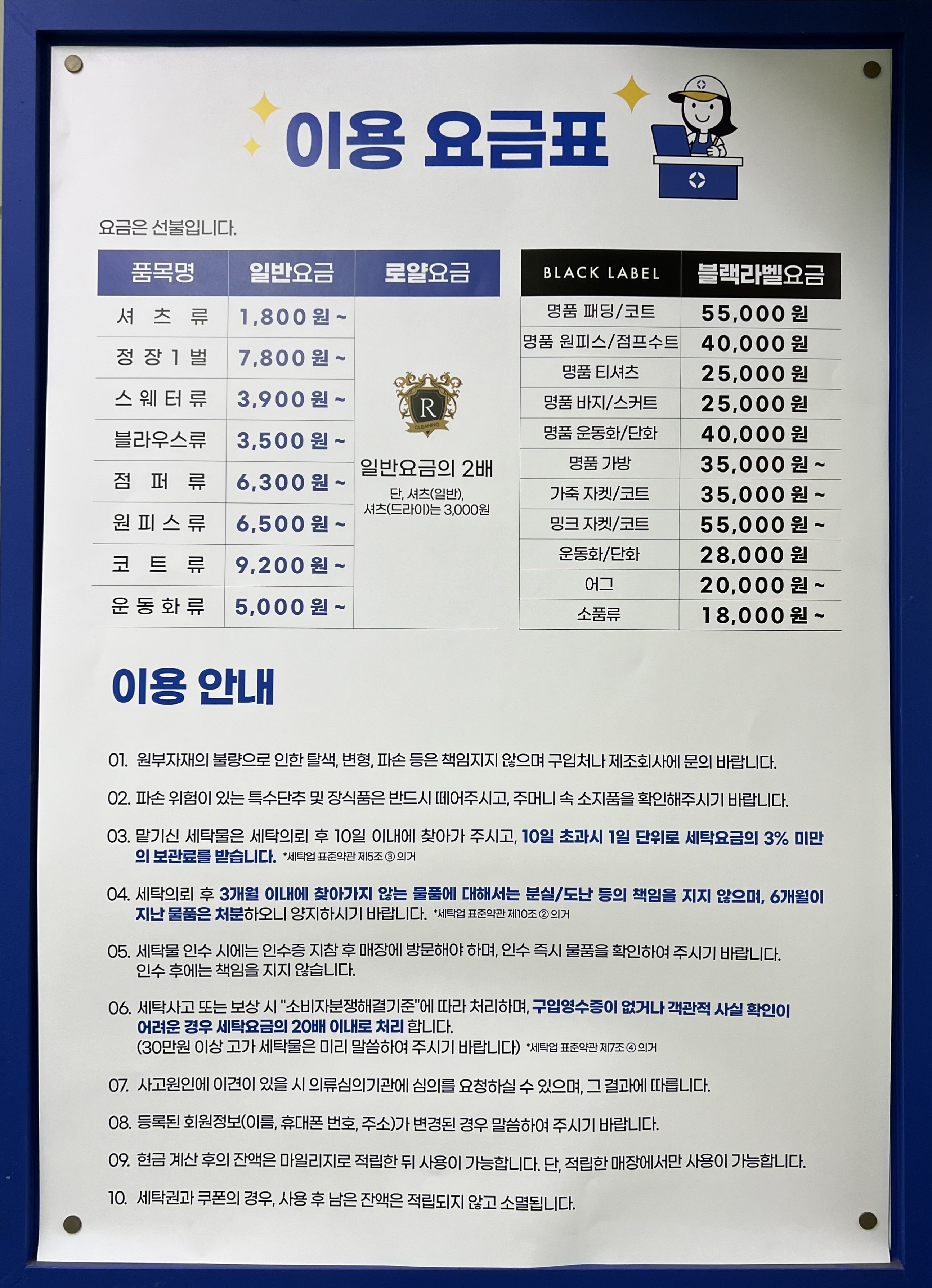 크린토피아 코인워시 평택비전점