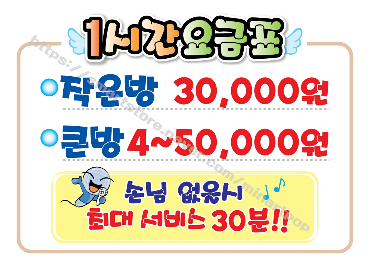 부라보노래연습장