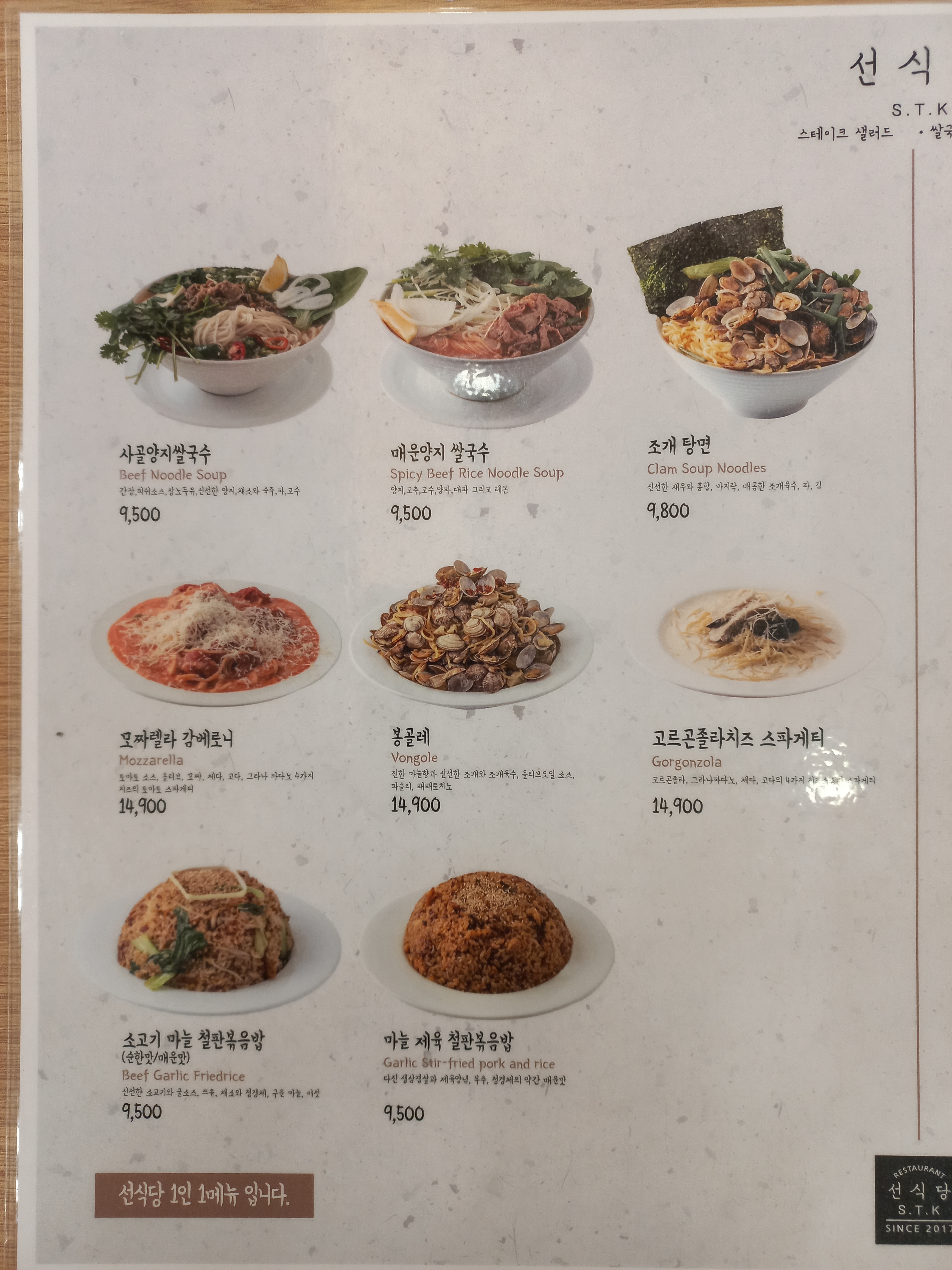 선식당 화천점