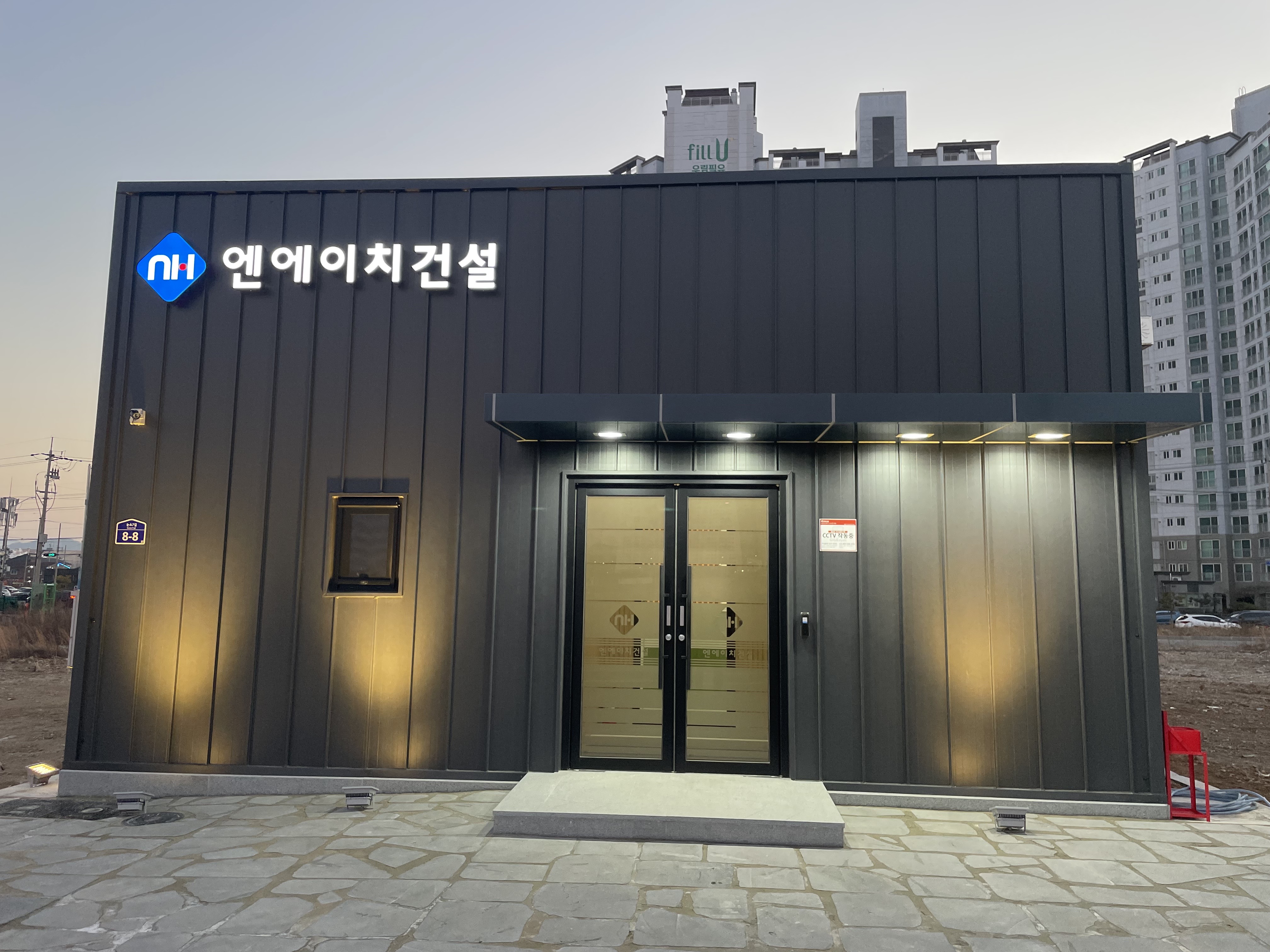엔에이치건설