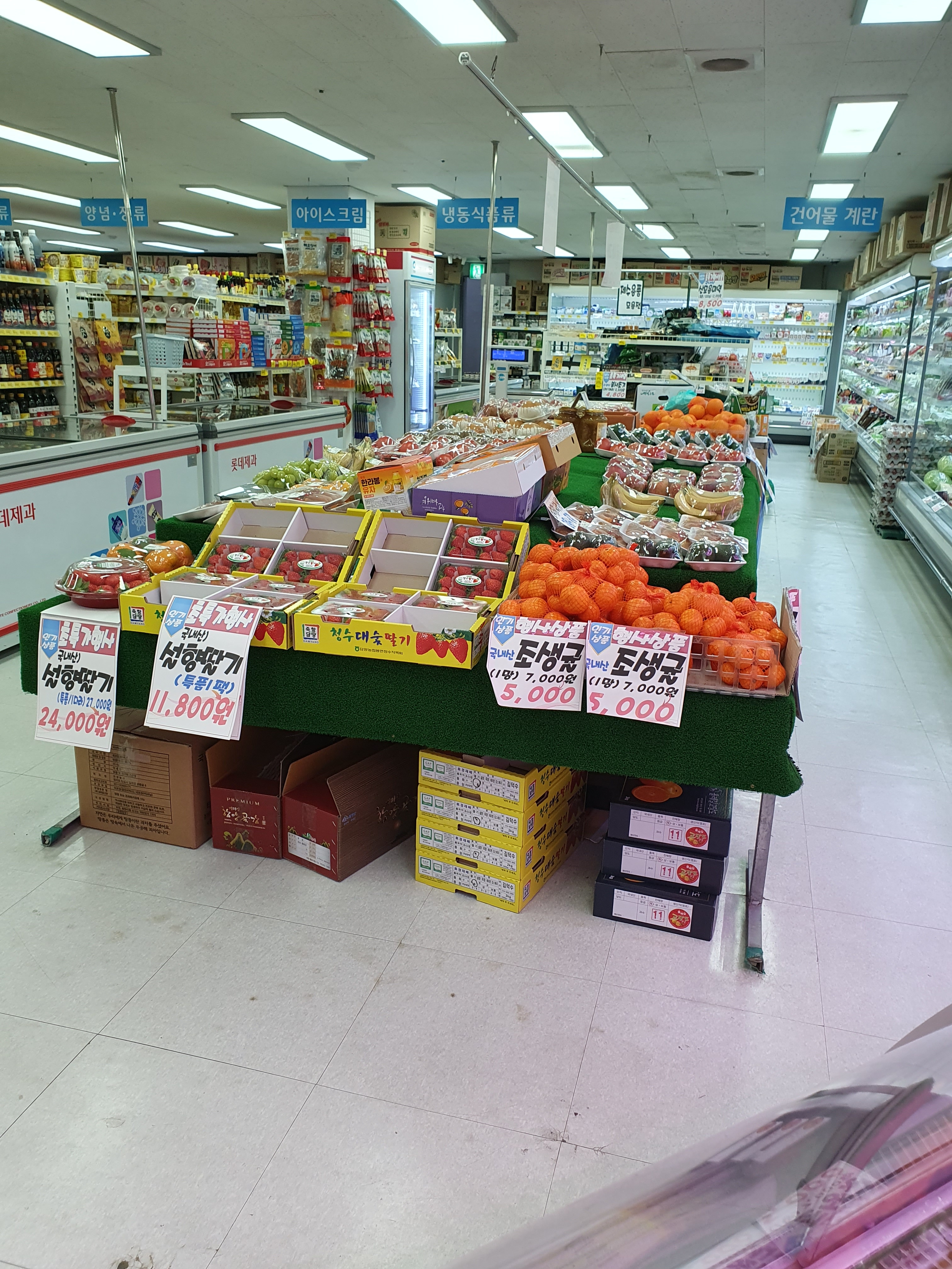 우리농산물마트