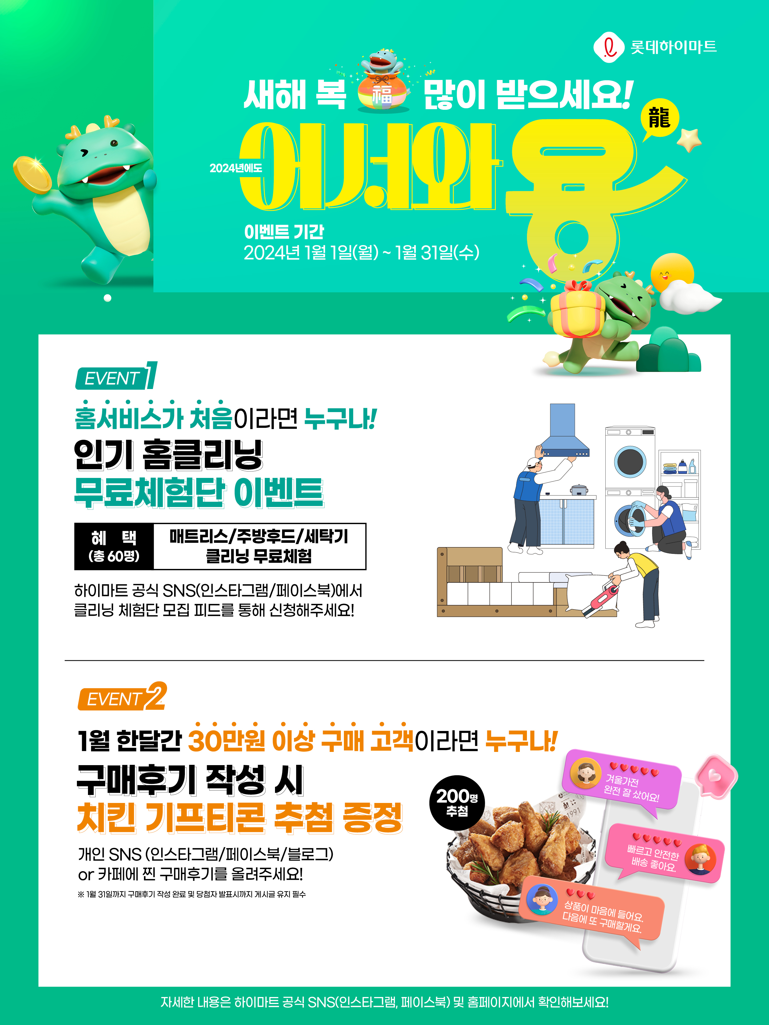 롯데하이마트 여수점