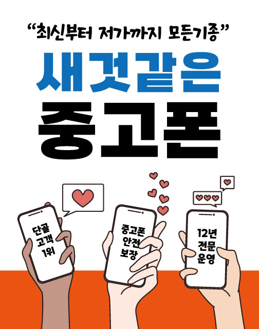 아프리카중고폰 전주덕진지사