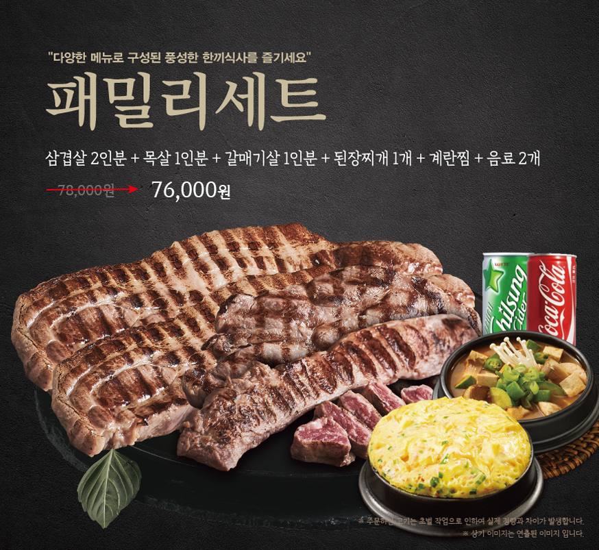 하남돼지집 인천당하점
