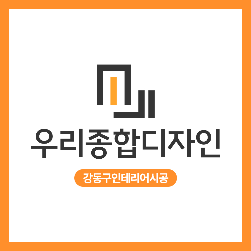 우리종합디자인