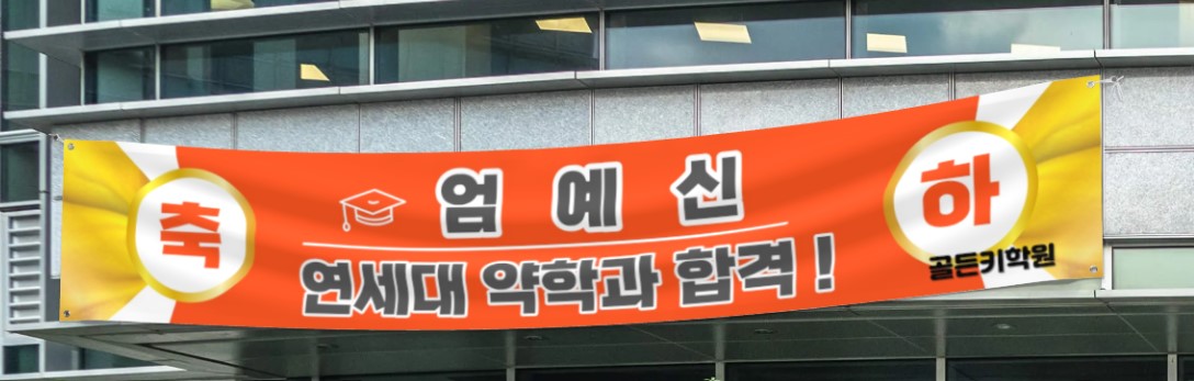 골든키 학원 대표 이미지