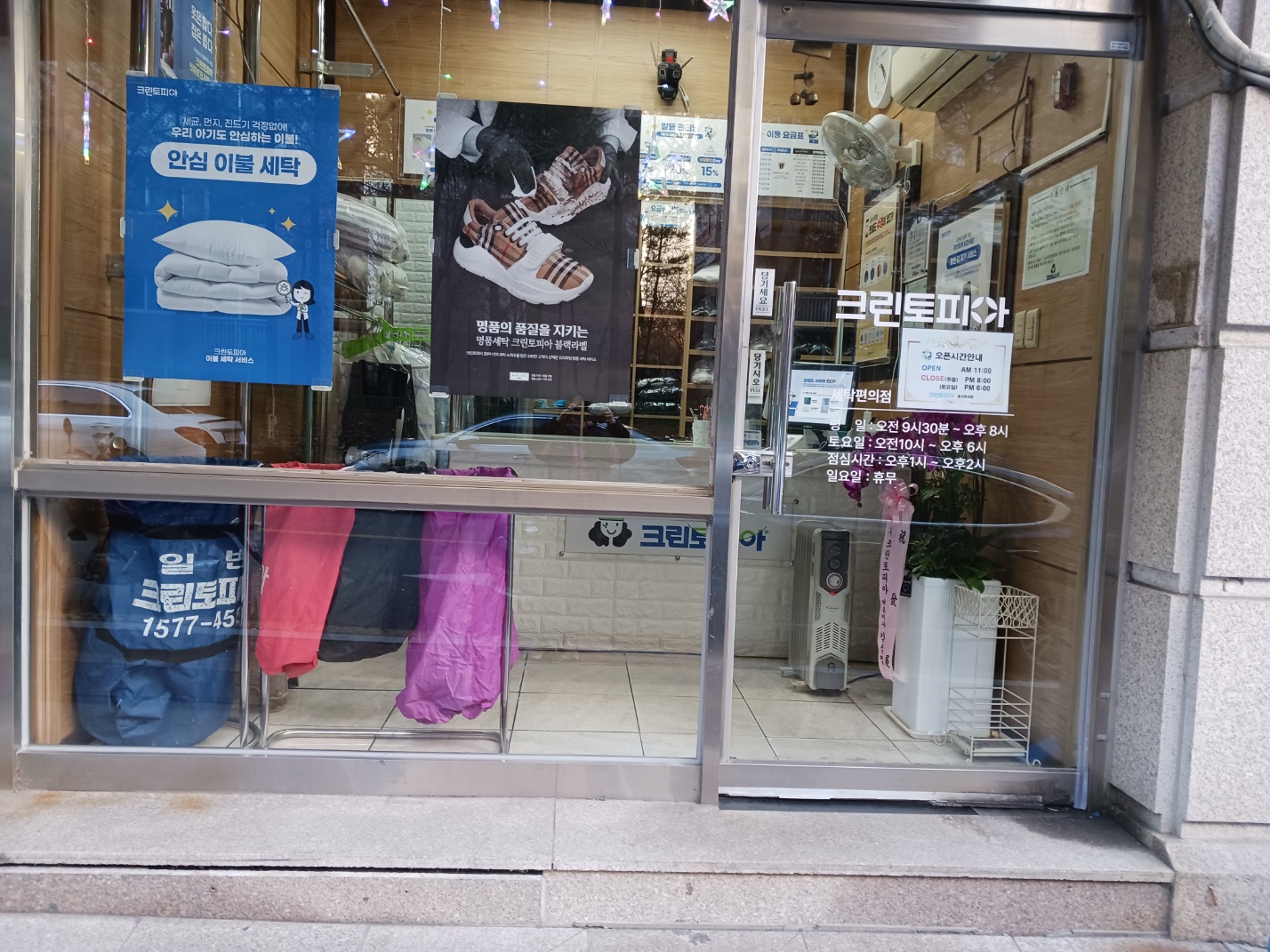 크린토피아 강서발산파크점