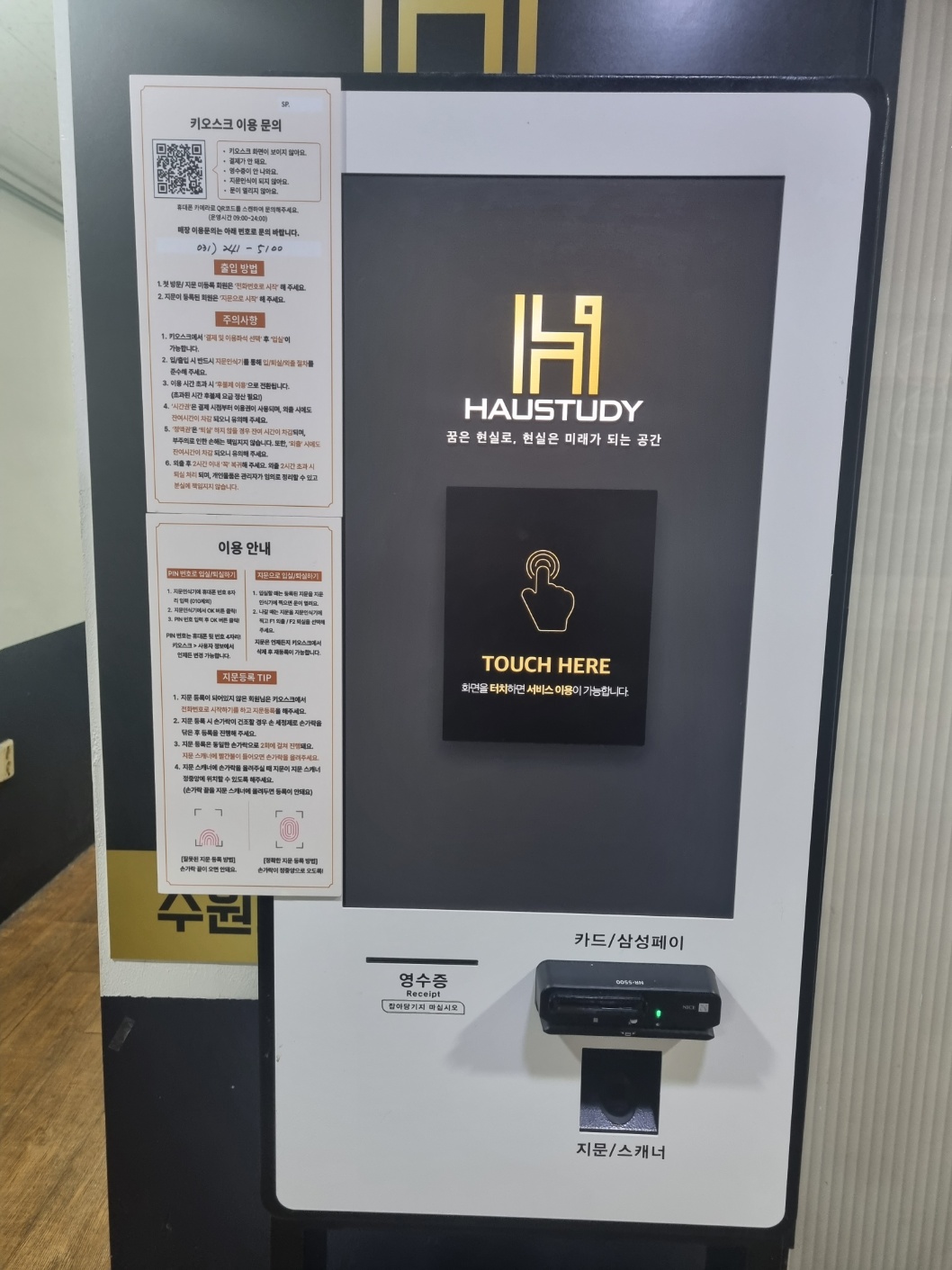 하우스터디독서실 수원조원센터 대표이미지