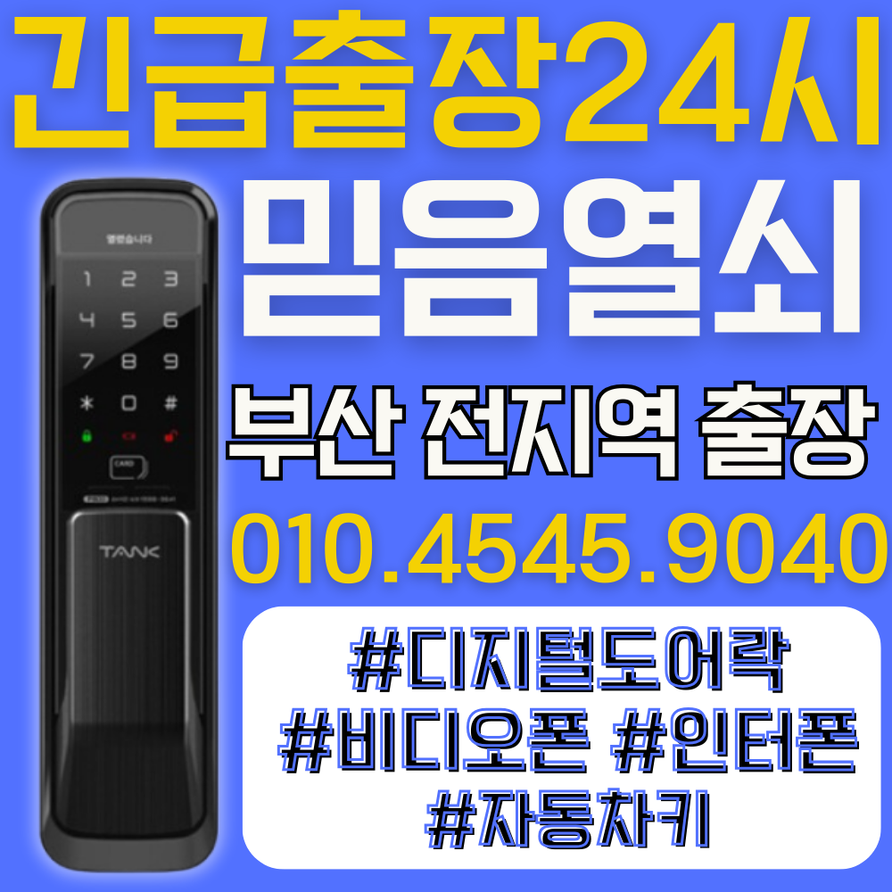 믿음 열쇠