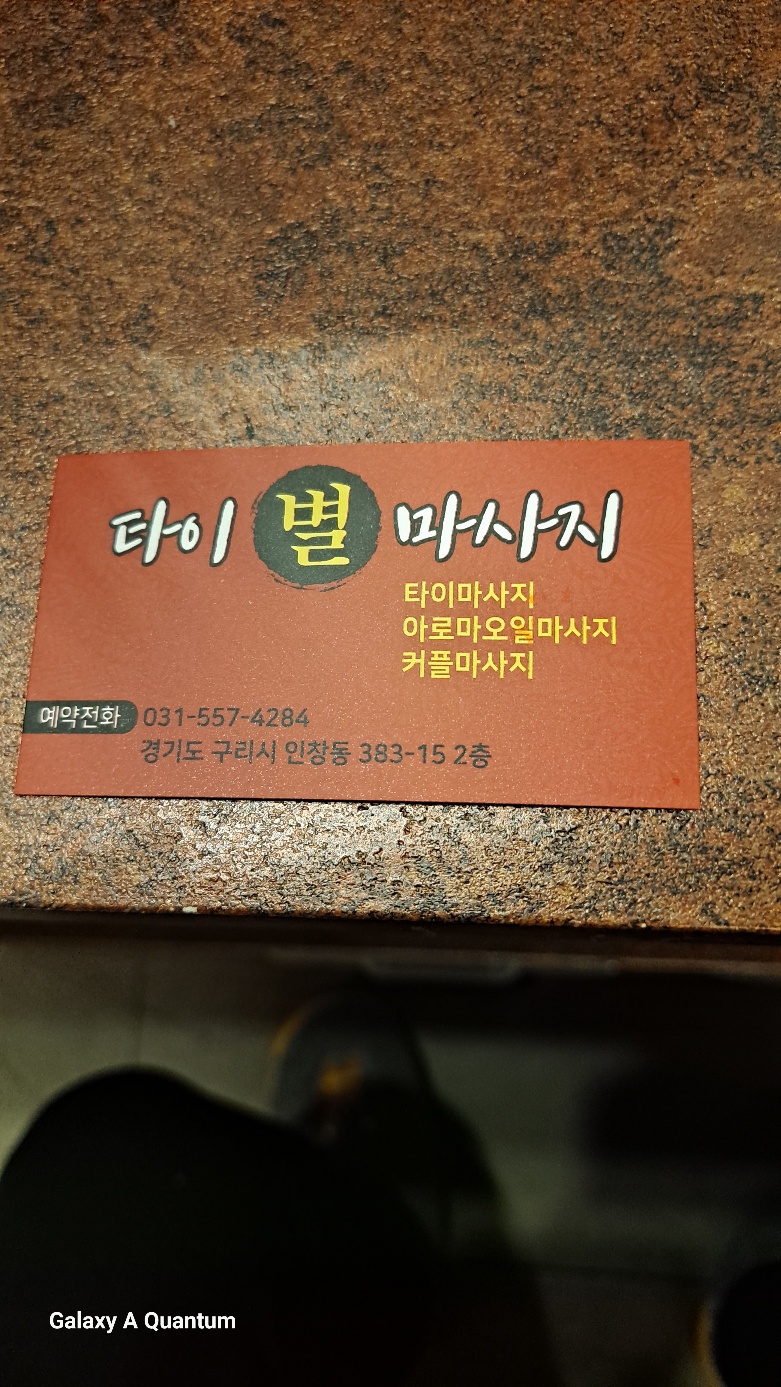 타이별마사지 photo 2