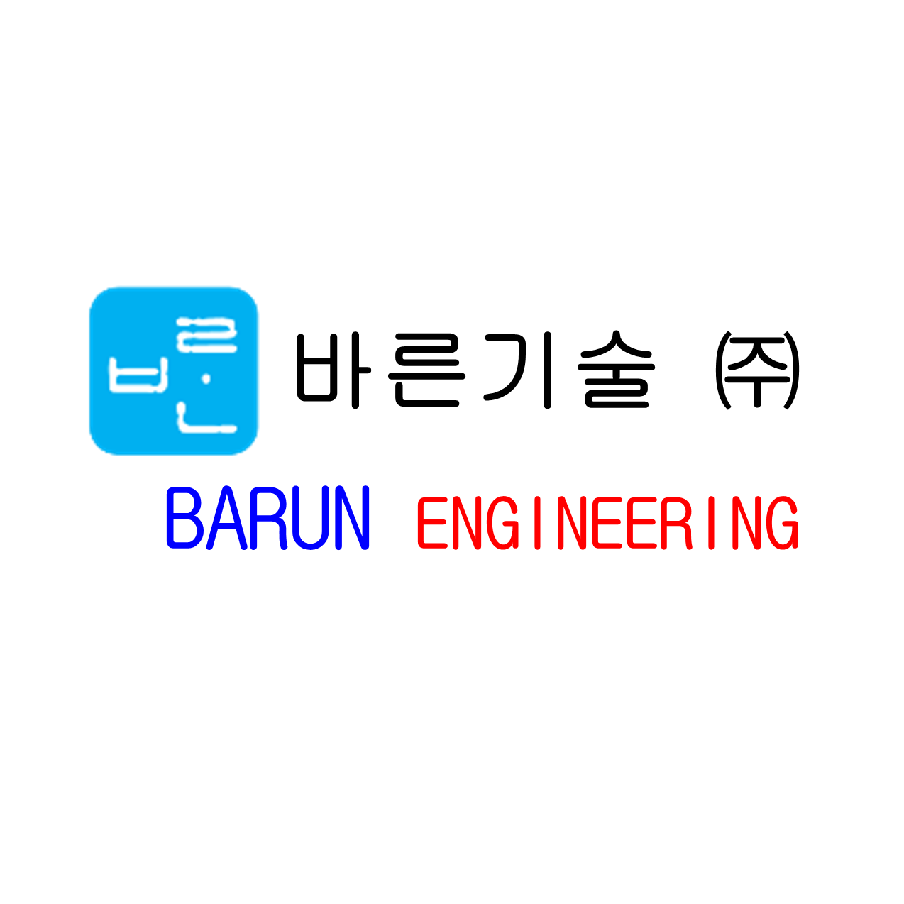 바른기술