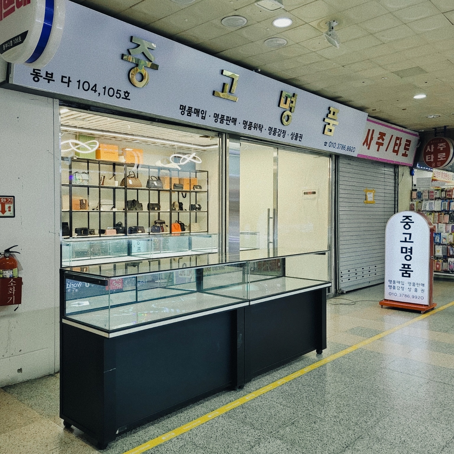 중고명품