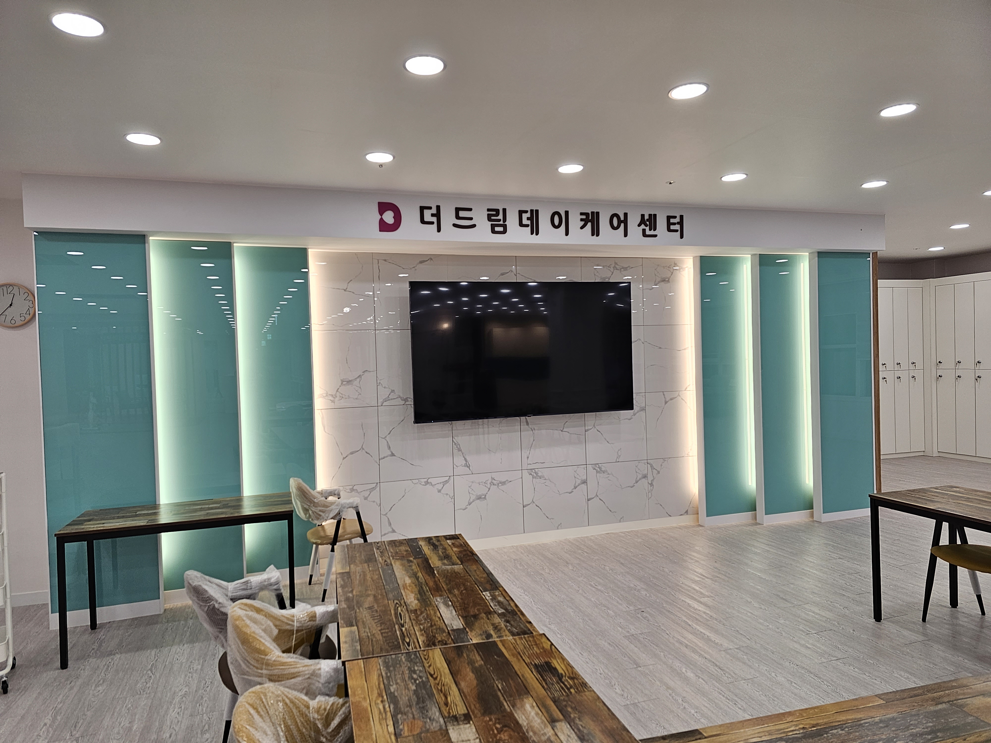 더드림데이케어센터