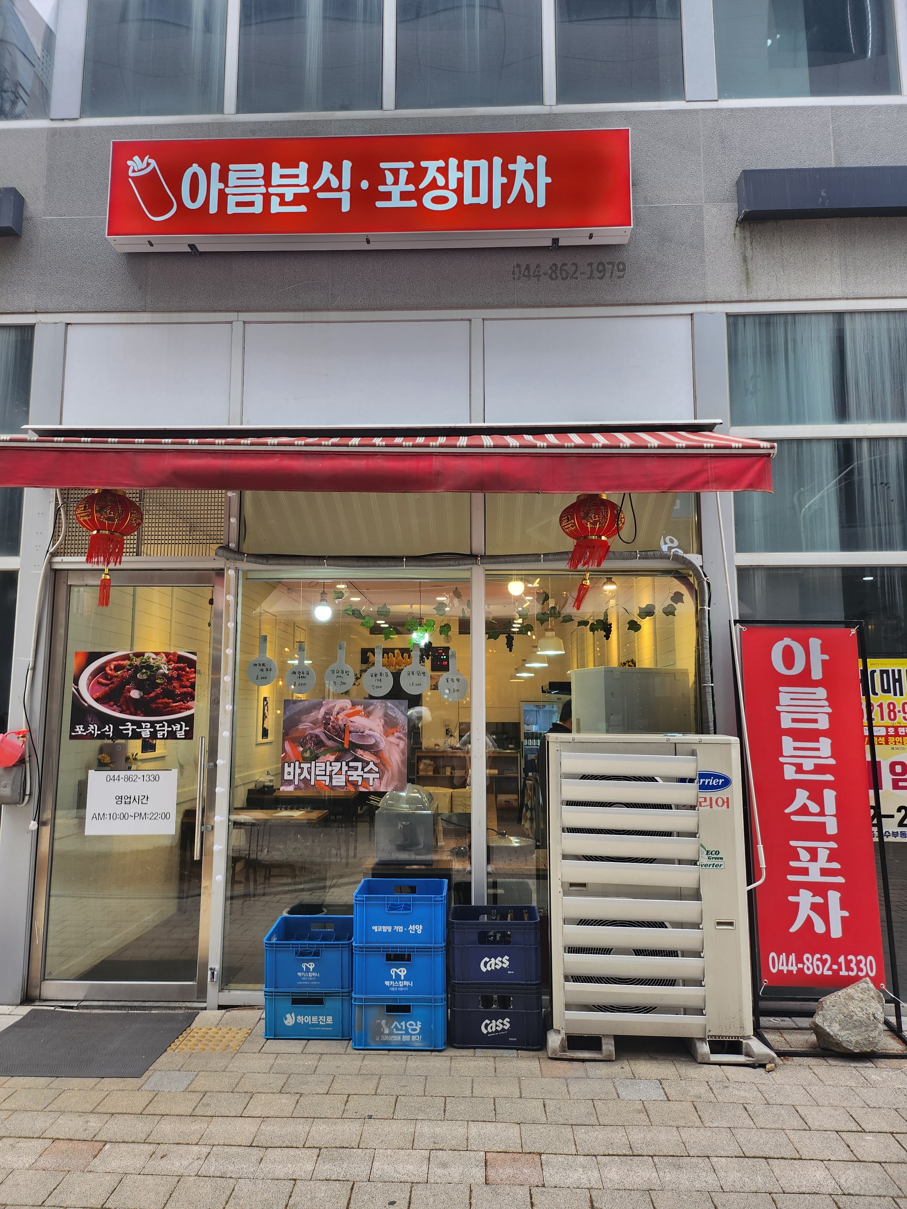 k&s Korea 아름분식포차