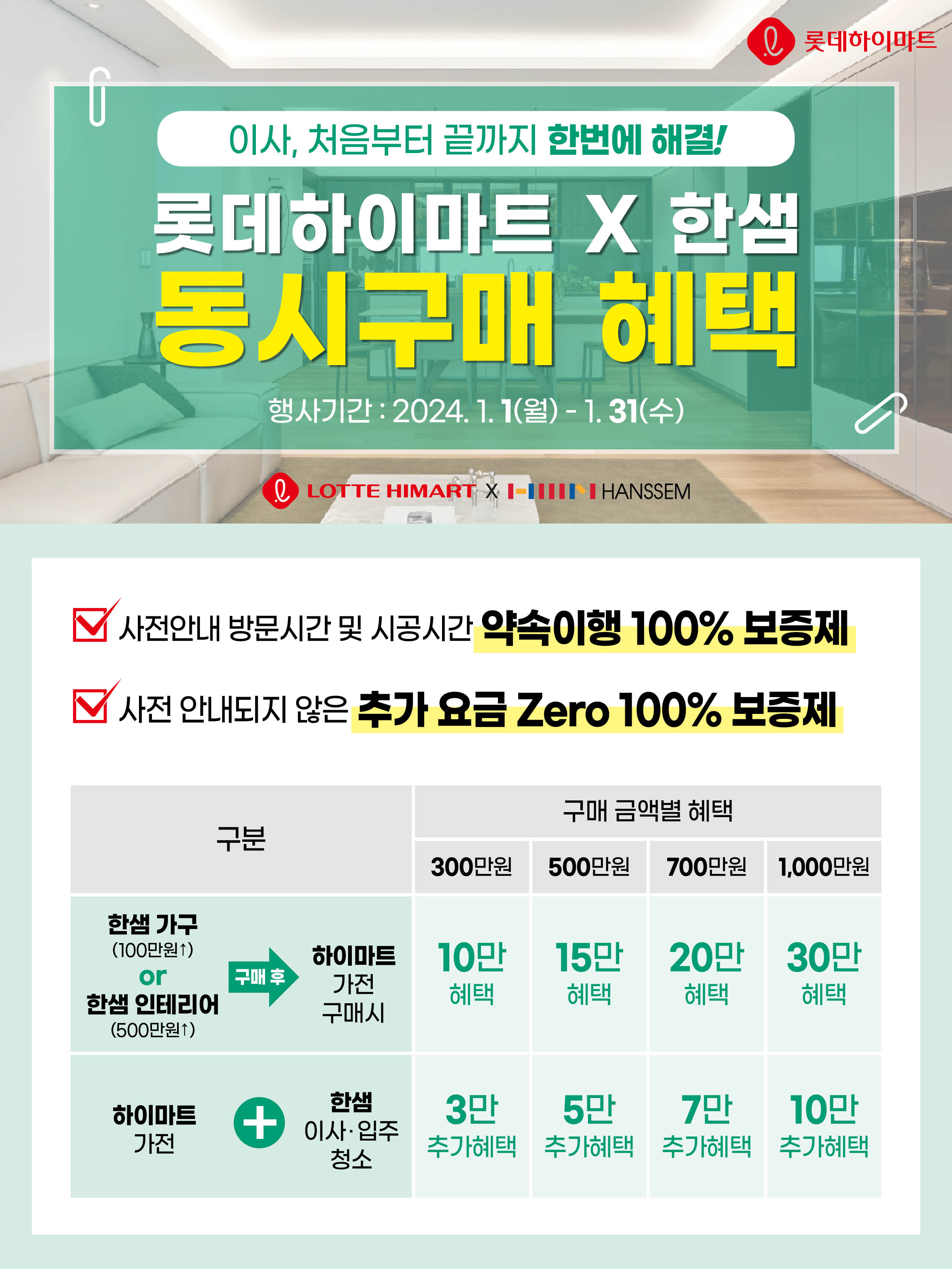 롯데하이마트 여수점