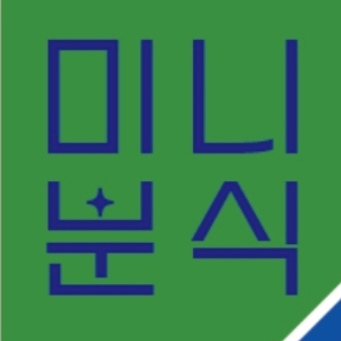 미니분식 김밥&떡볶이 아이스크림 할인점