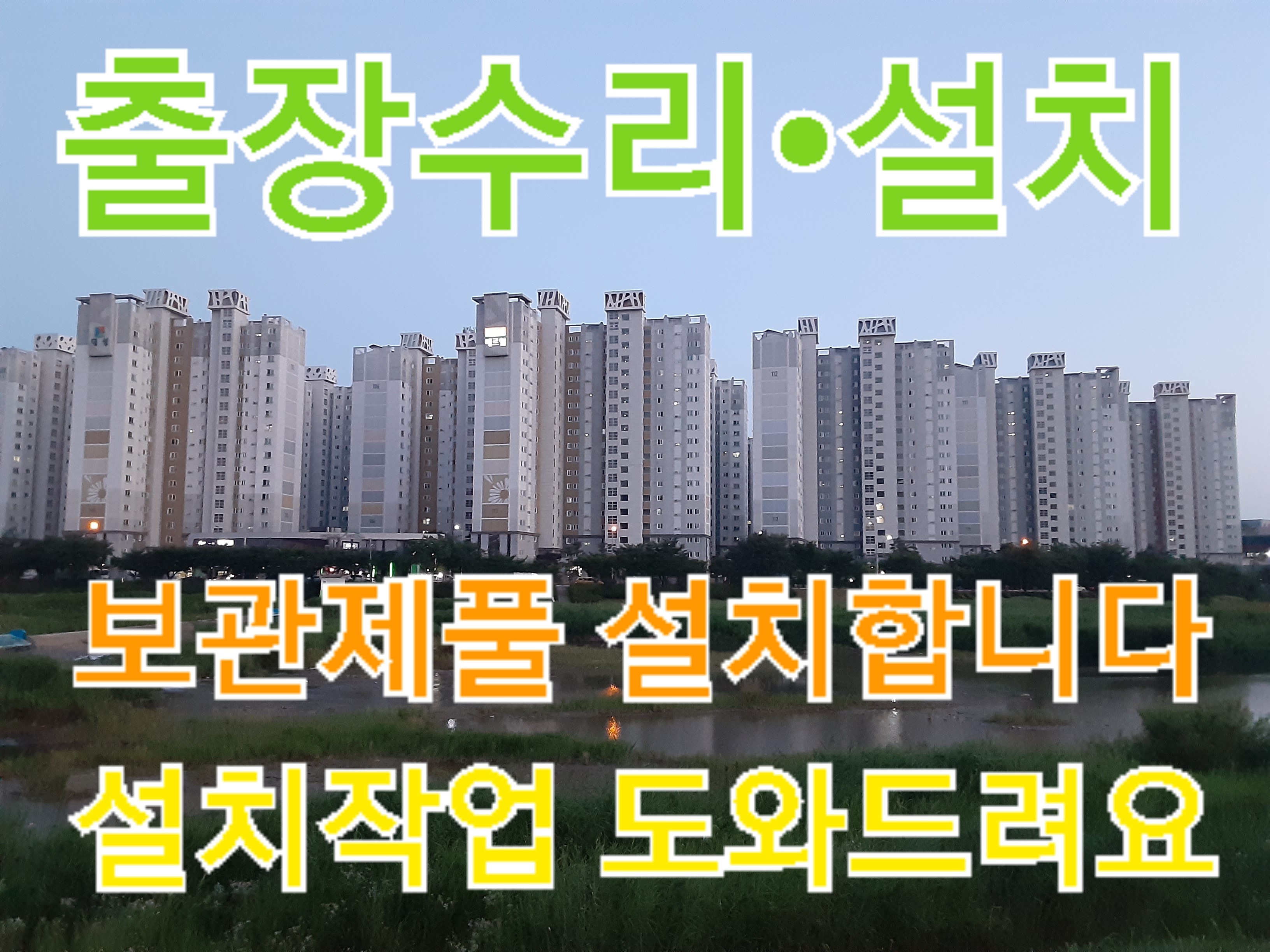 가정전기열쇠