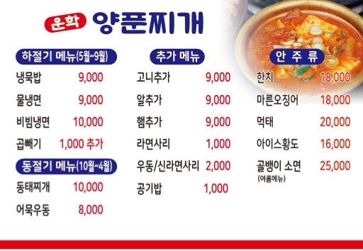 운학옛날통닭&양푼찌개