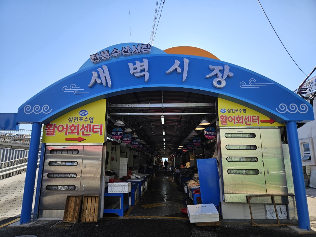 전통수산시장 새벽시장