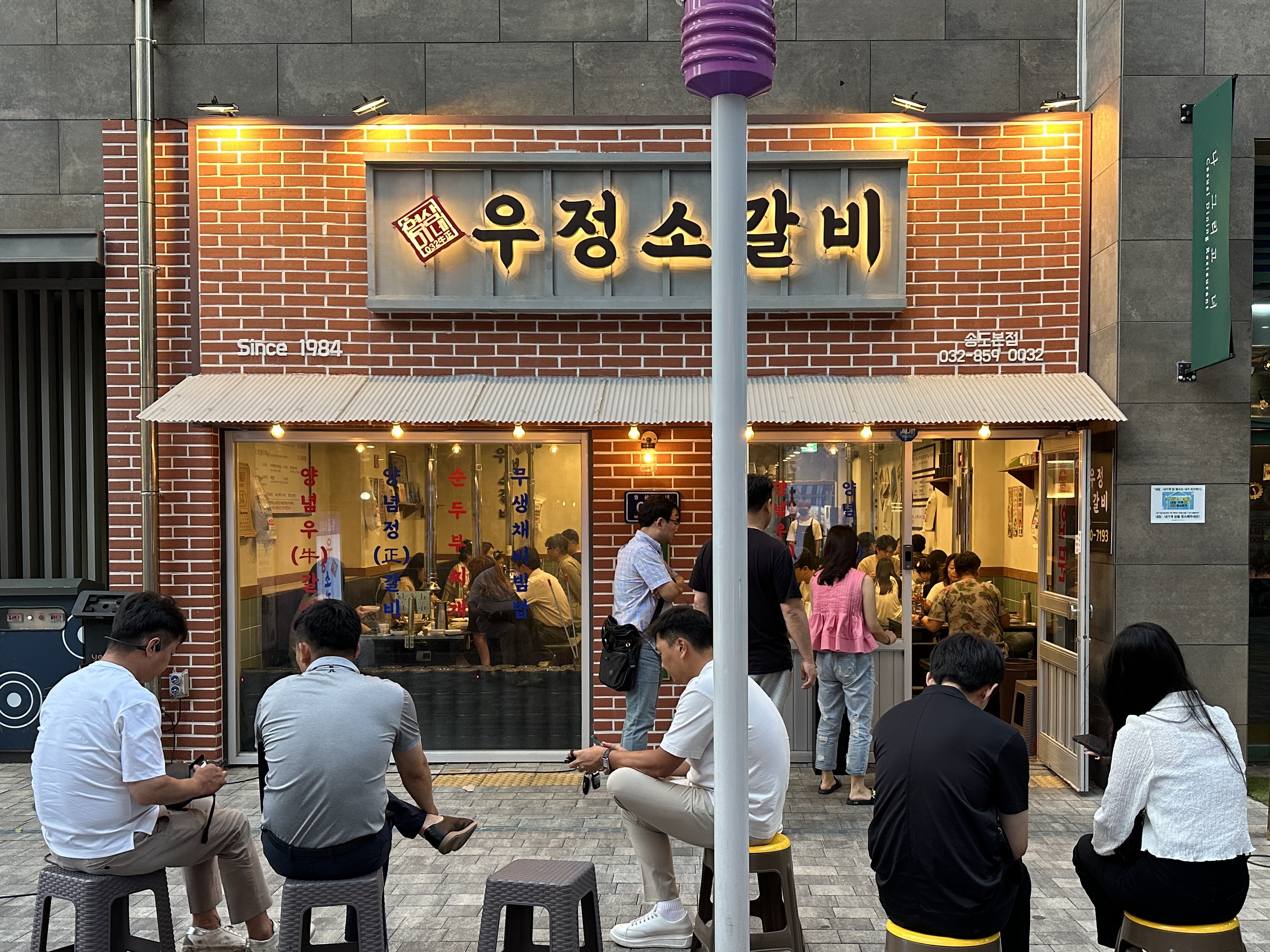 영삼이네 우정소갈비 동암점