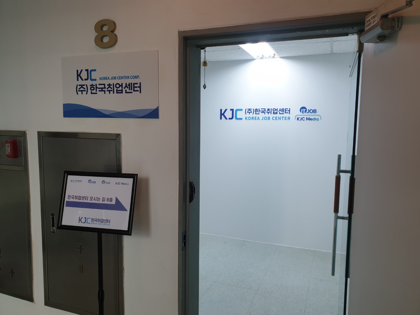 한국취업센터