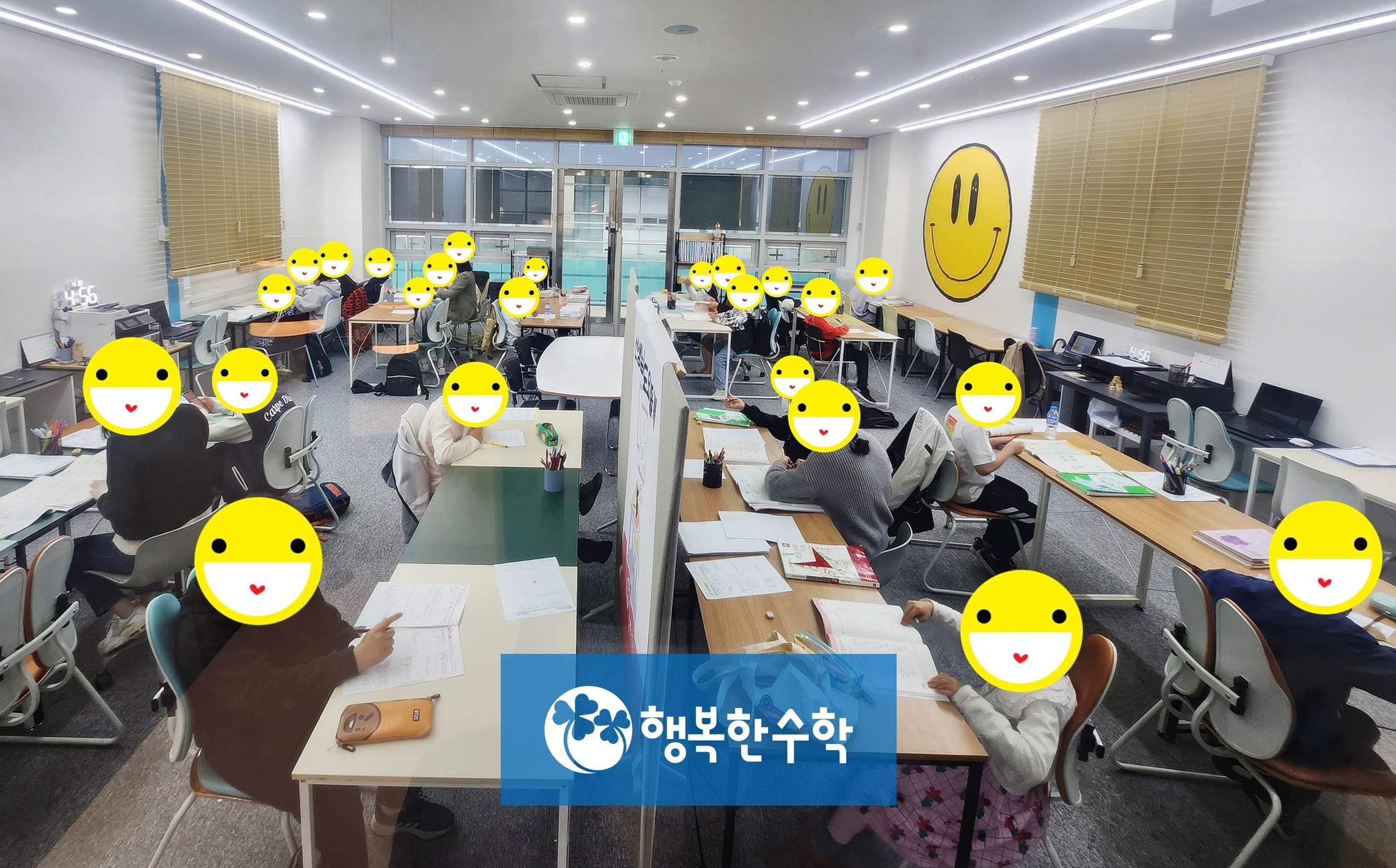 행복한수학 새롬점