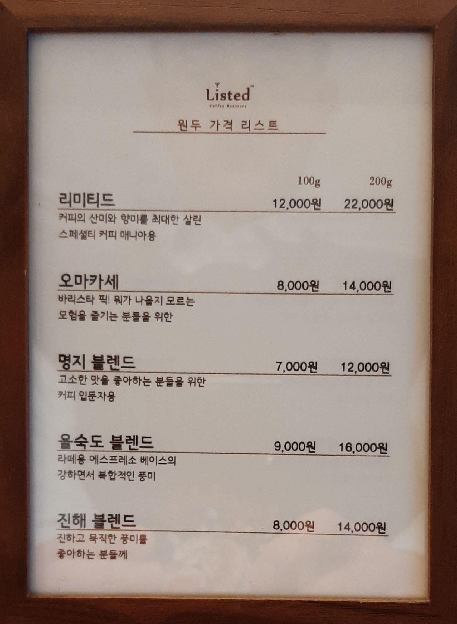 리스티드커피
