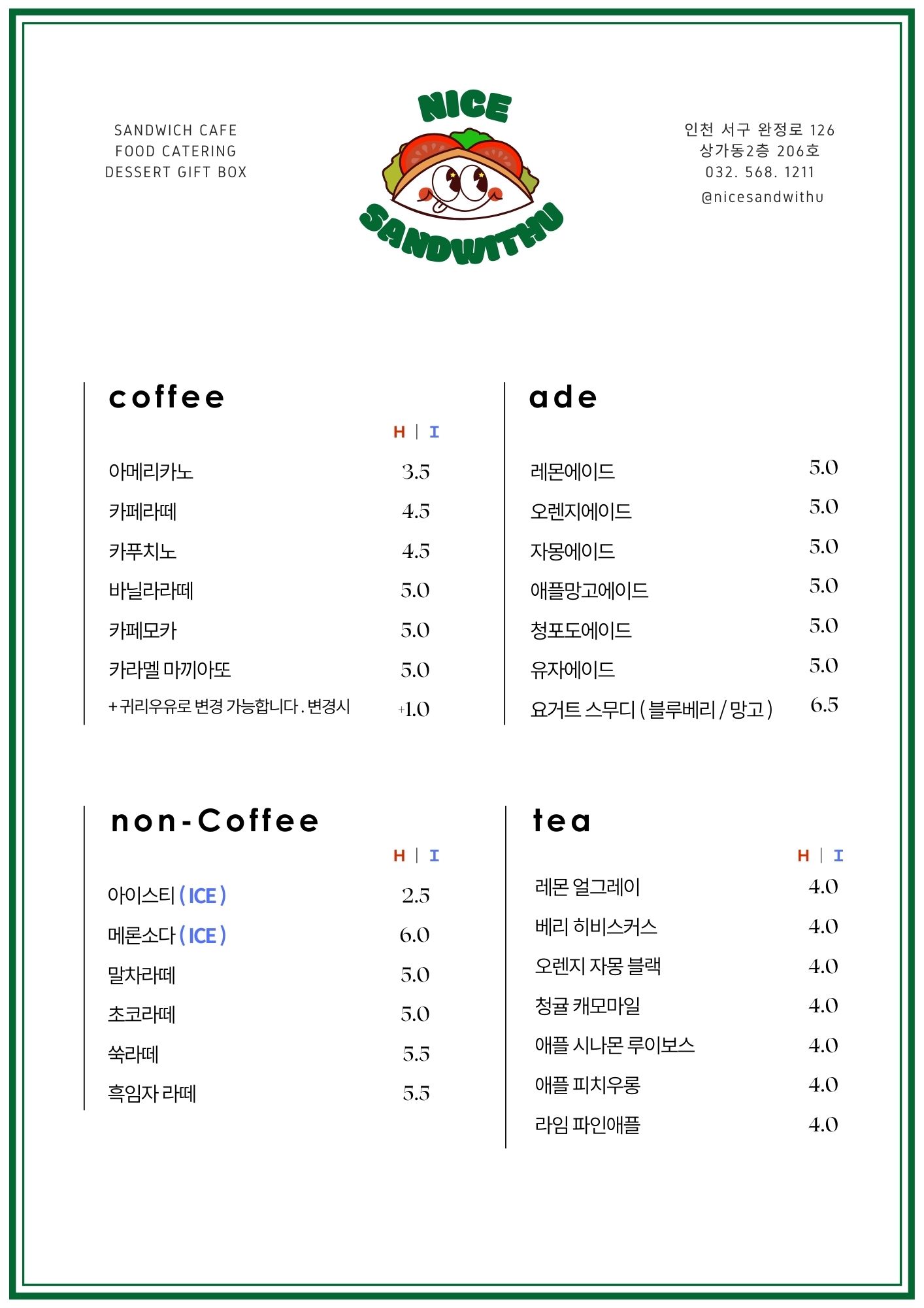 나이스샌드윗유 검단본점