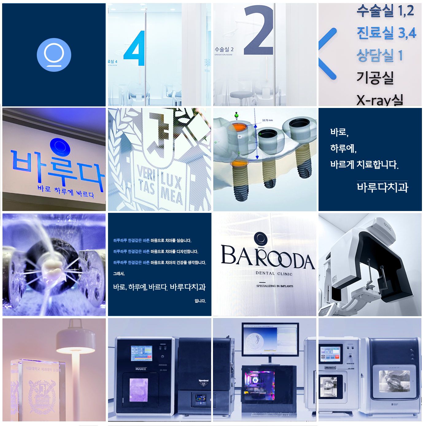 바루다치과의원 대표 이미지