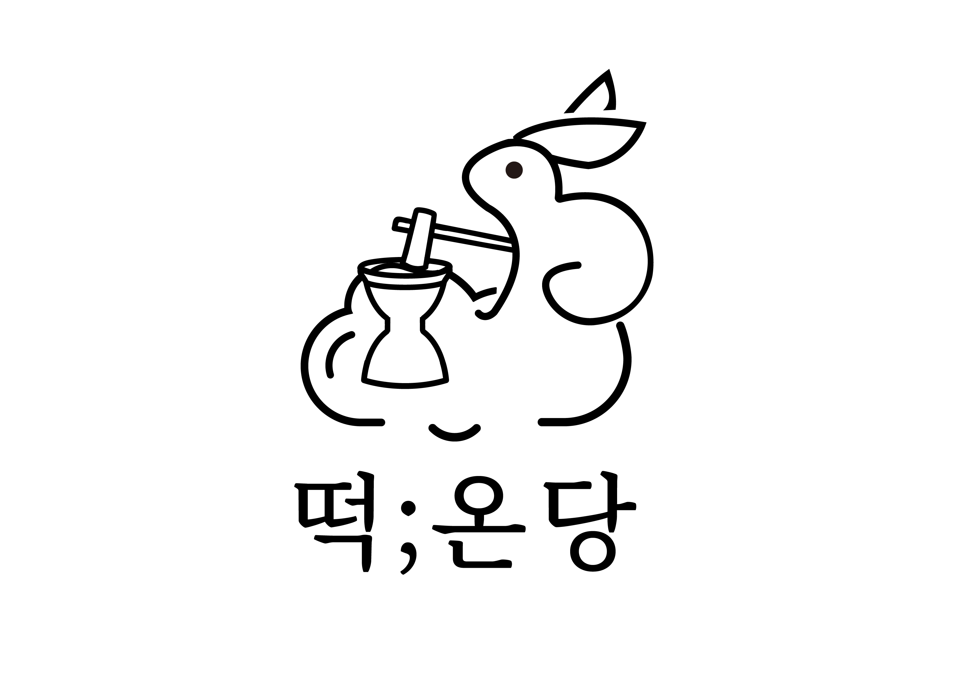 떡온당