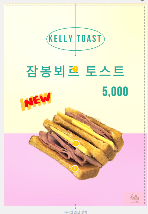 켈리토스트카페 갈산점