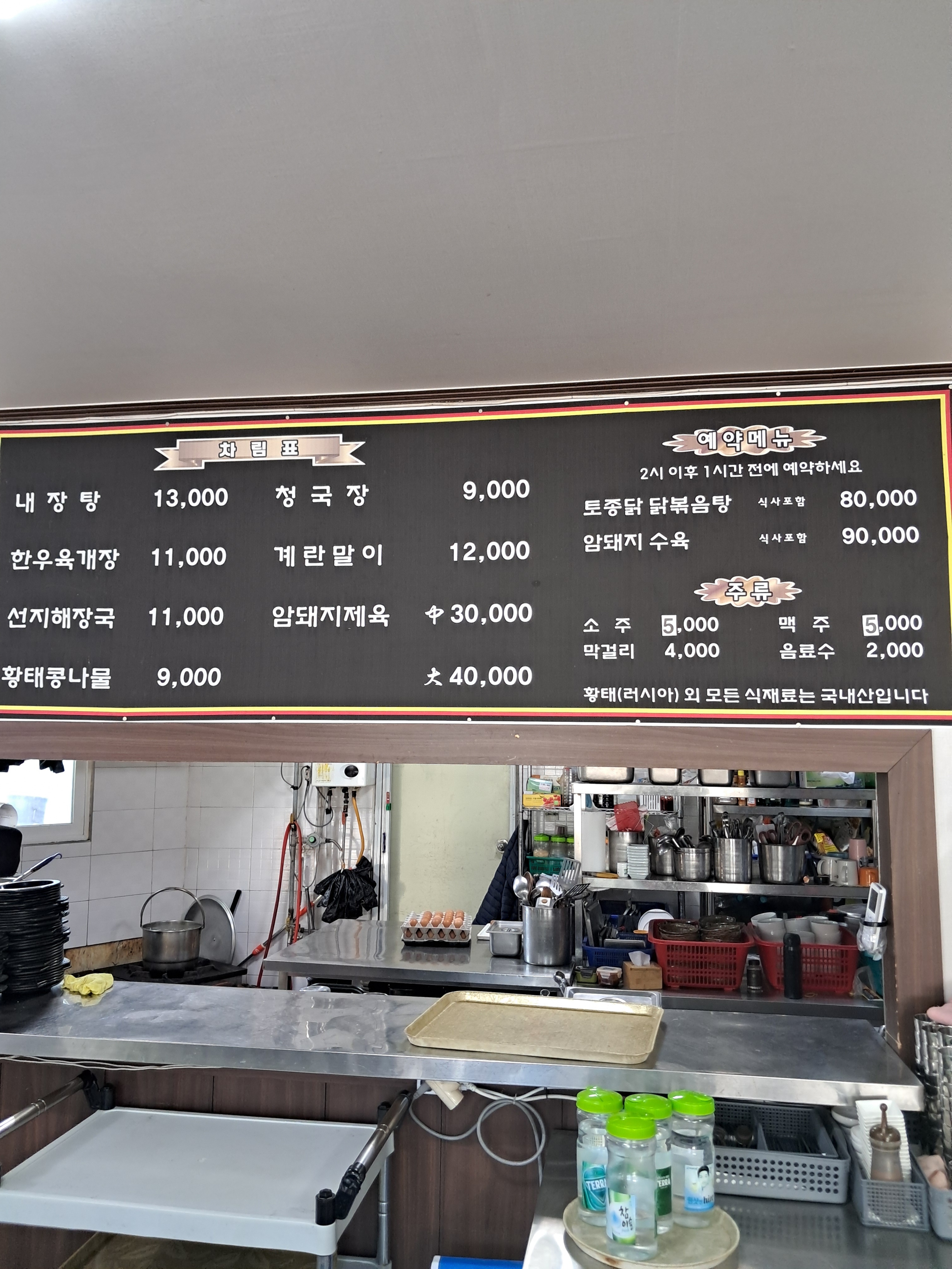 가래울해장국