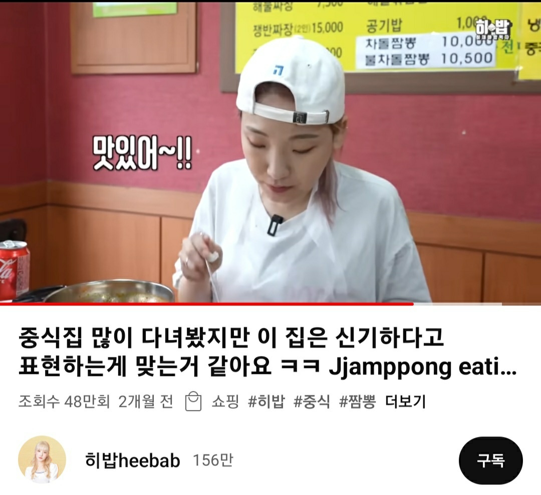 찐이야짬뽕