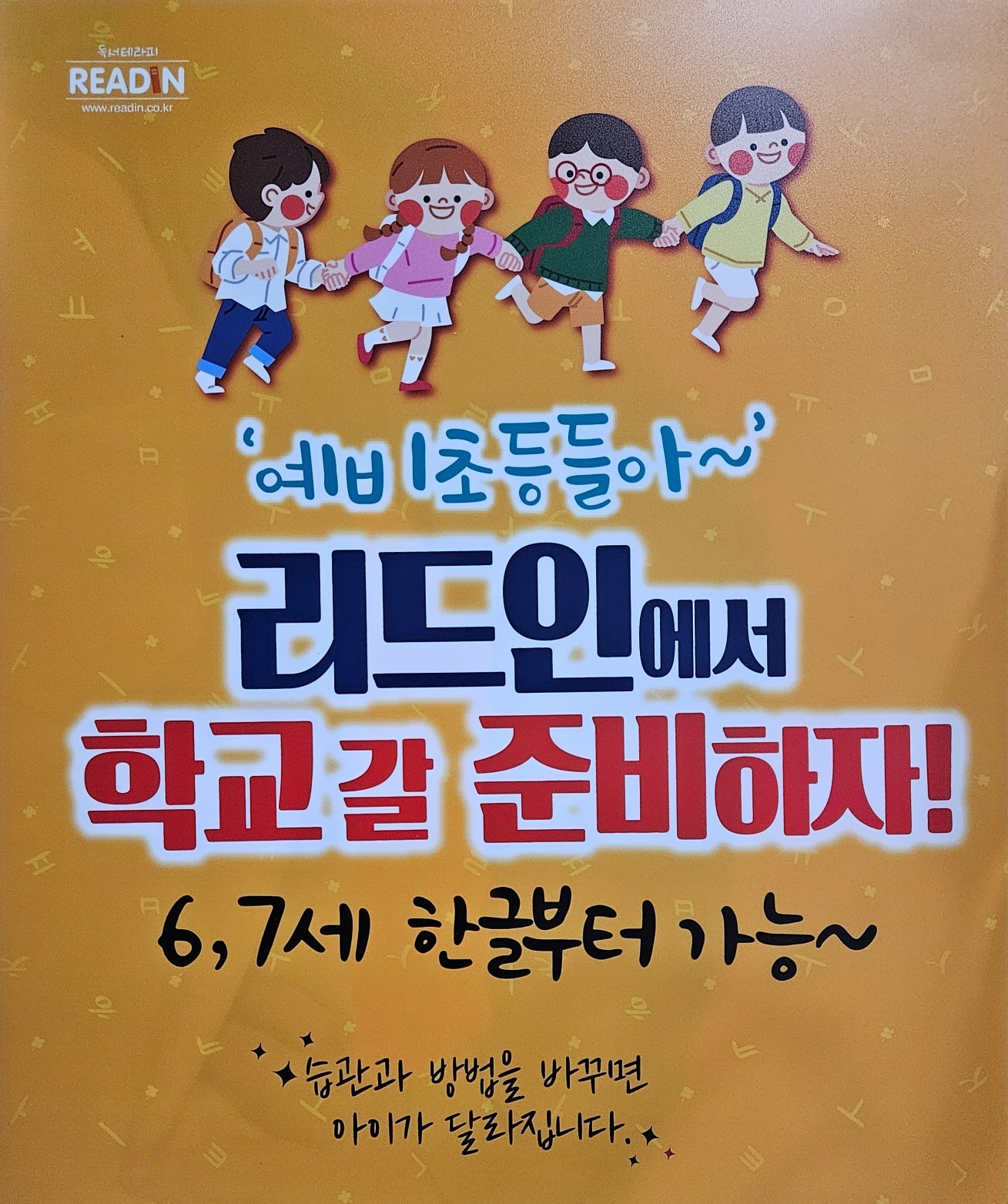 리드인 다대점