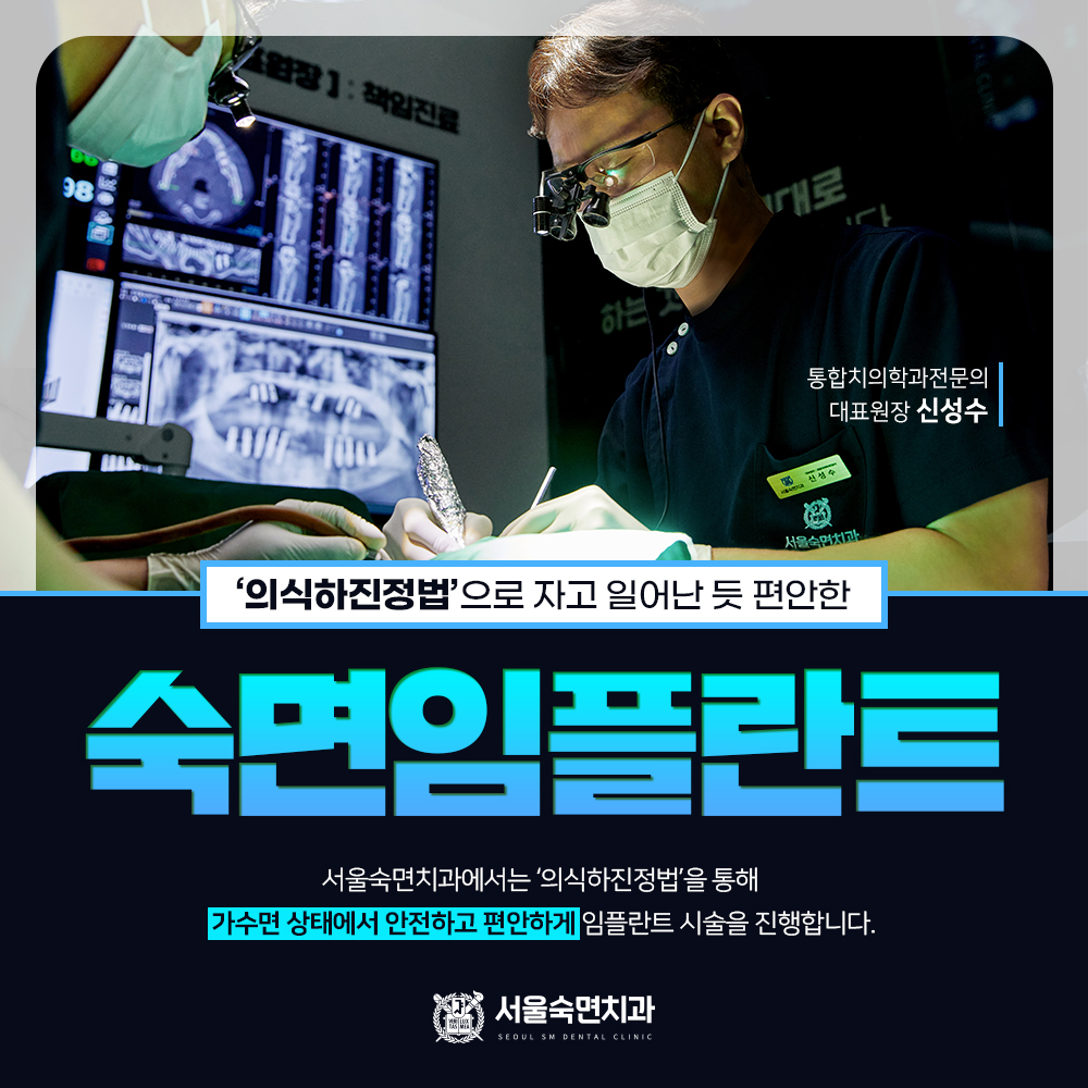 서울숙면치과의원 부천 전경