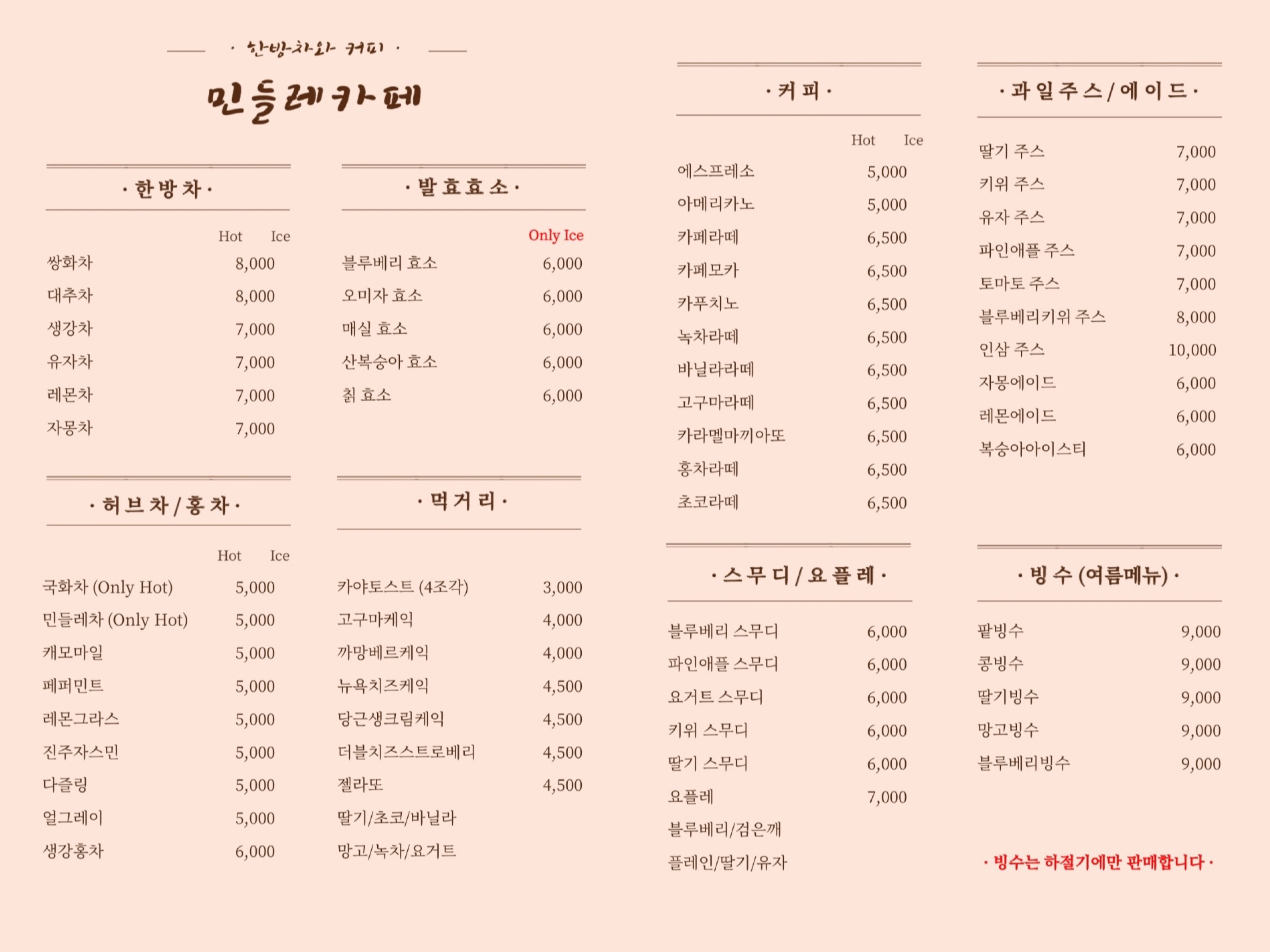 민들레카페