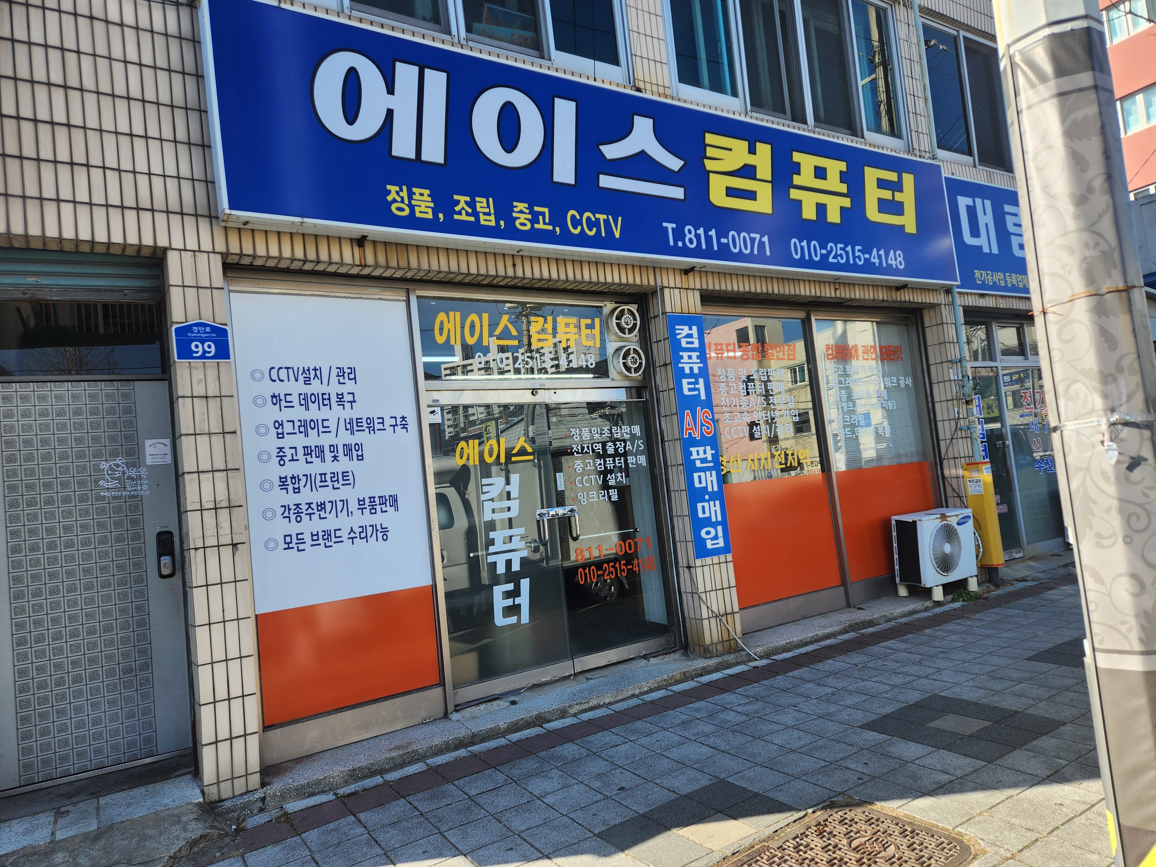 에이스컴퓨터